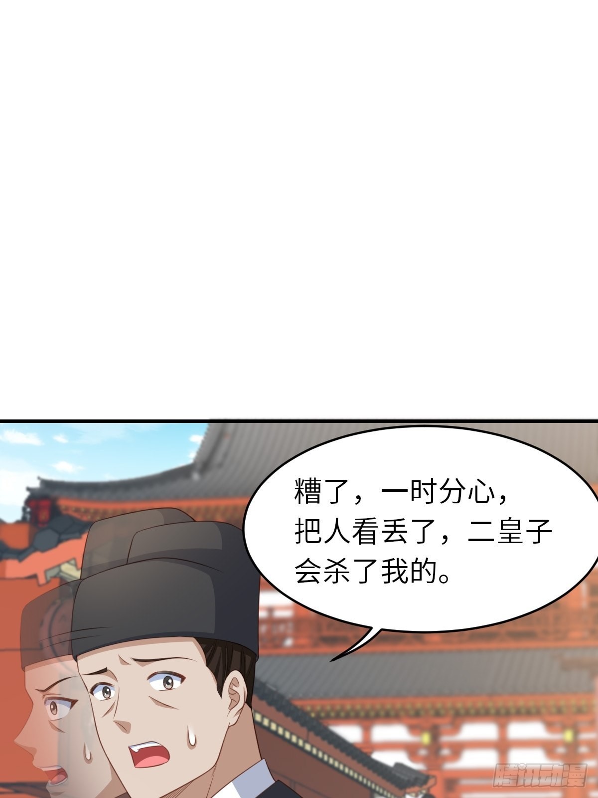 第54话 砍价高手51