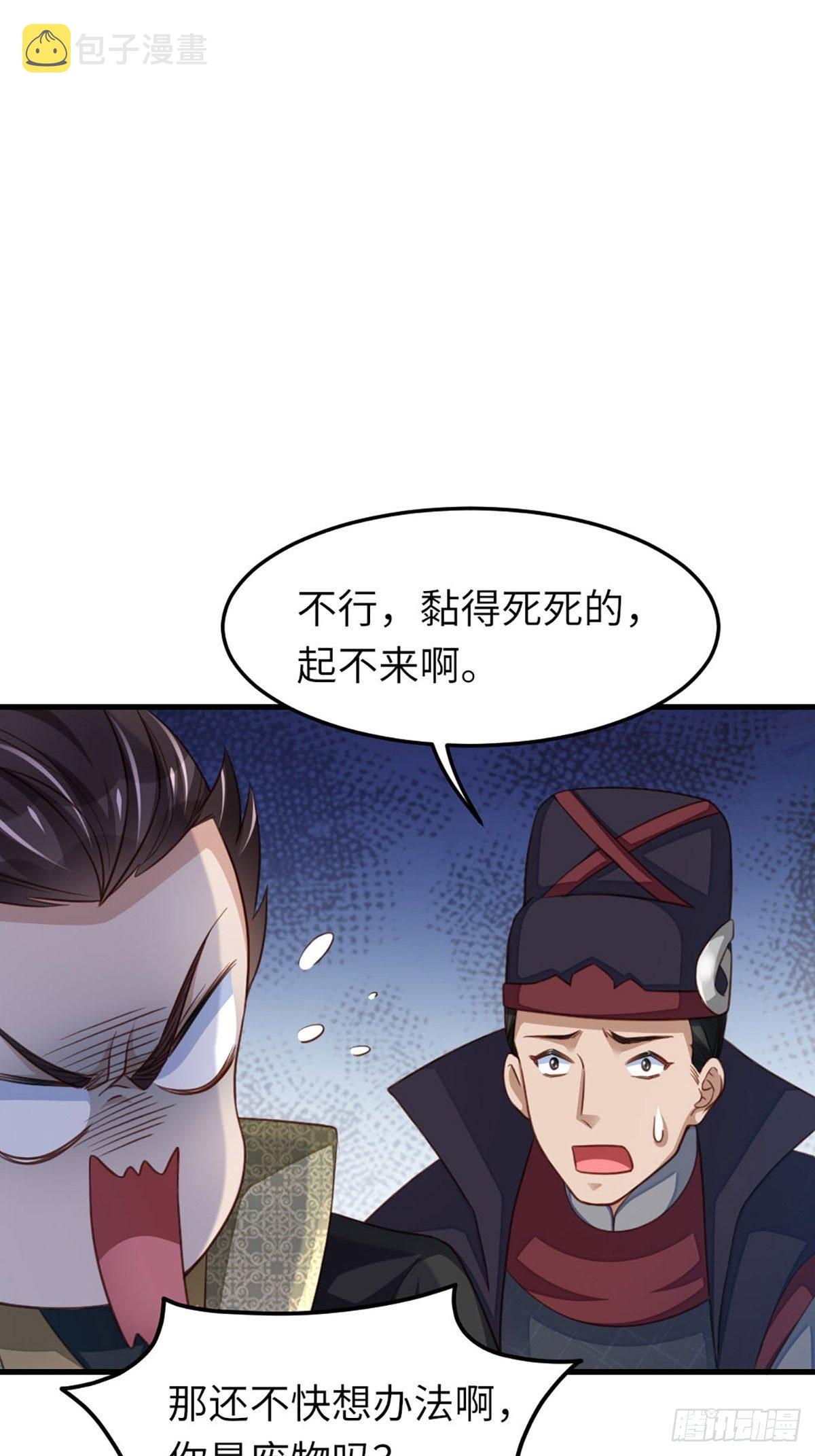 第14话 恶惩五皇子42