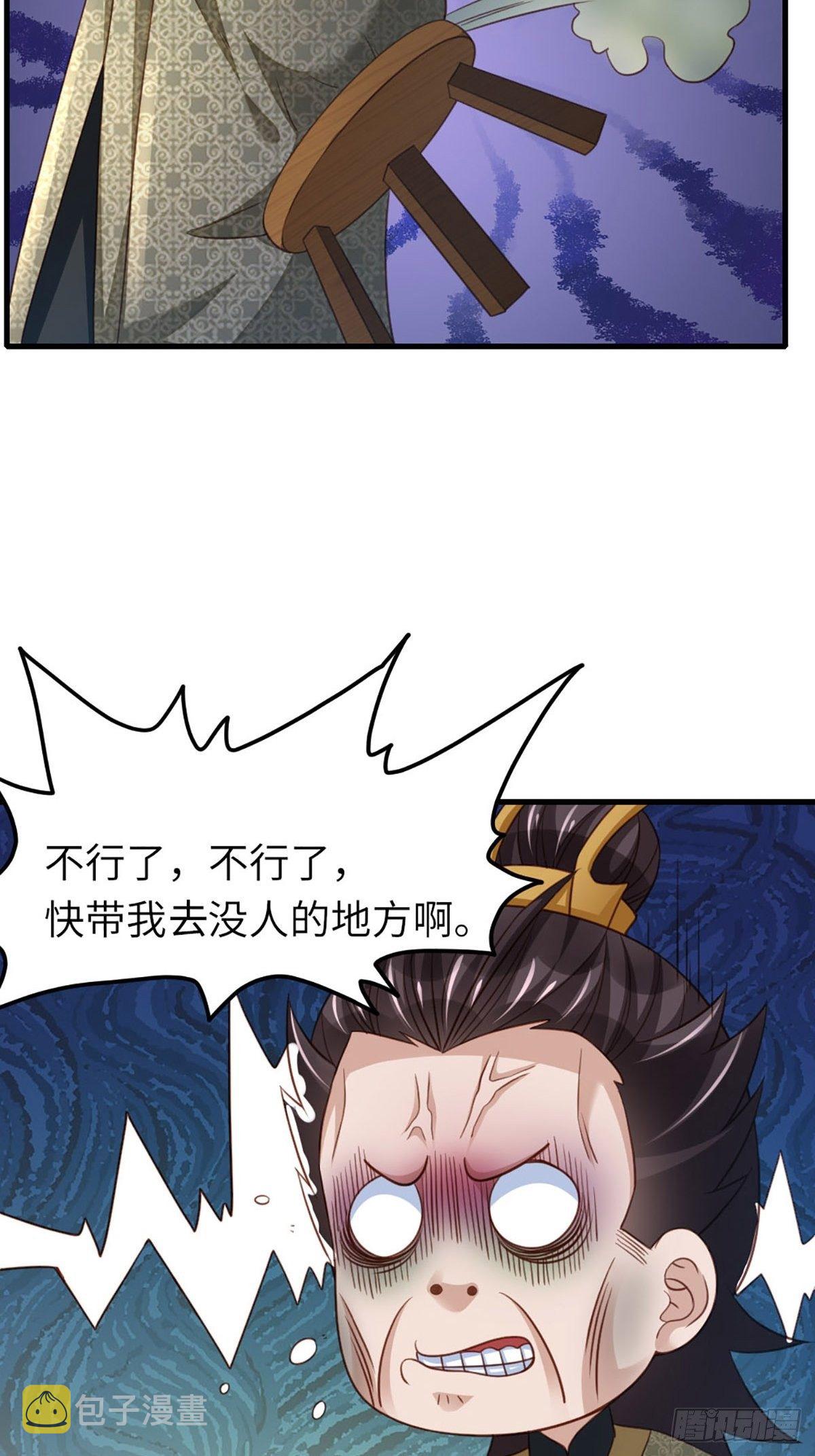 第14话 恶惩五皇子45