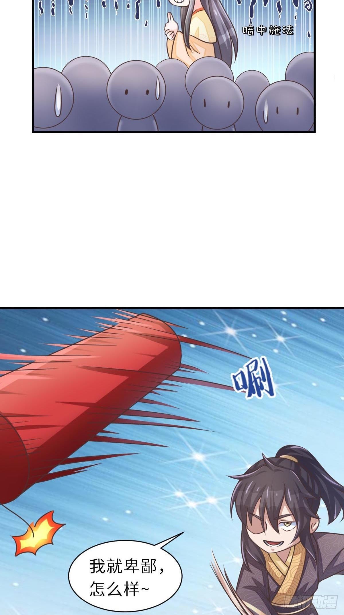 第33话 受死吧，陈越瑞26