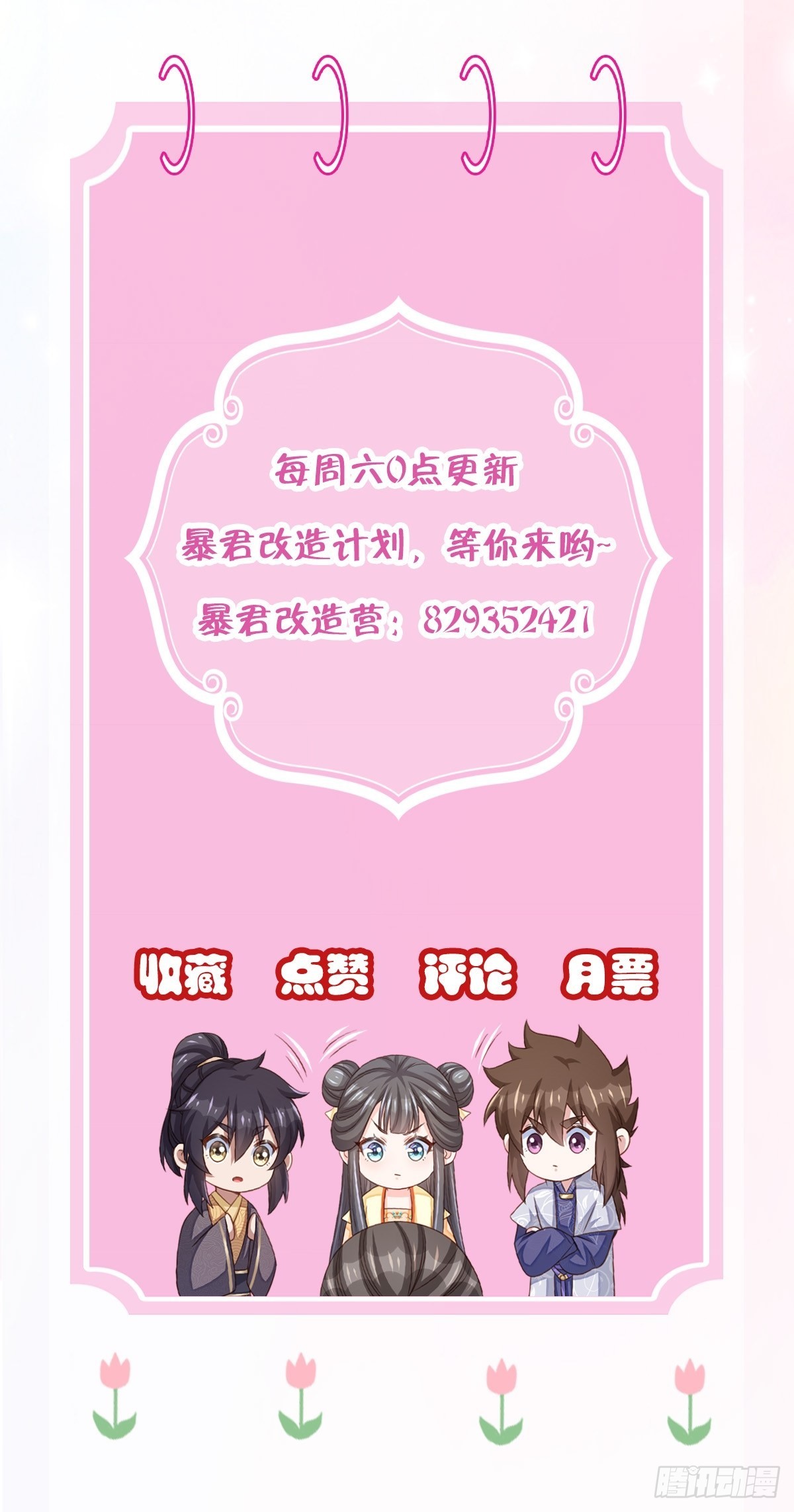 第48话 东齐二皇子67