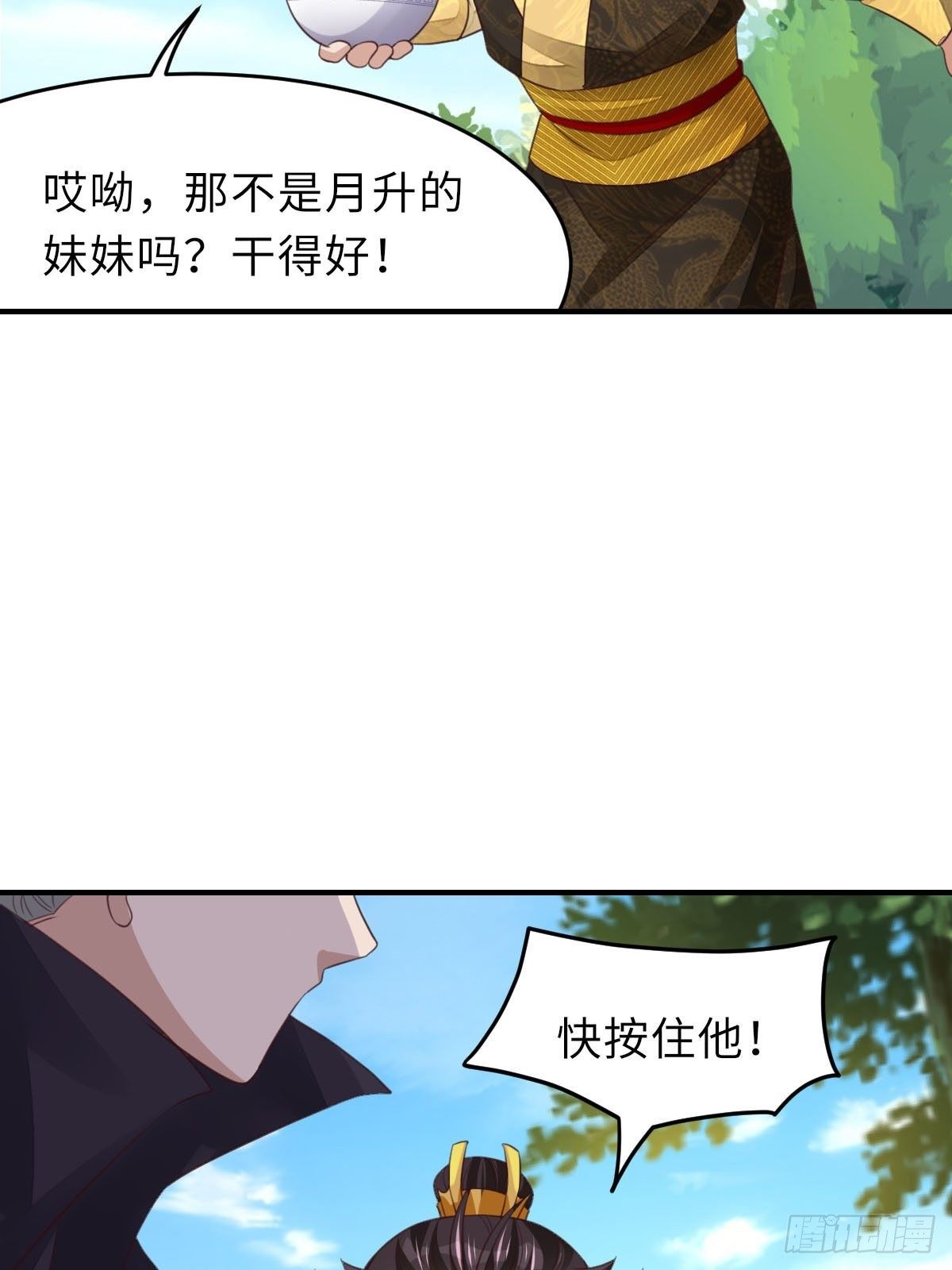第19话 欺人太甚29