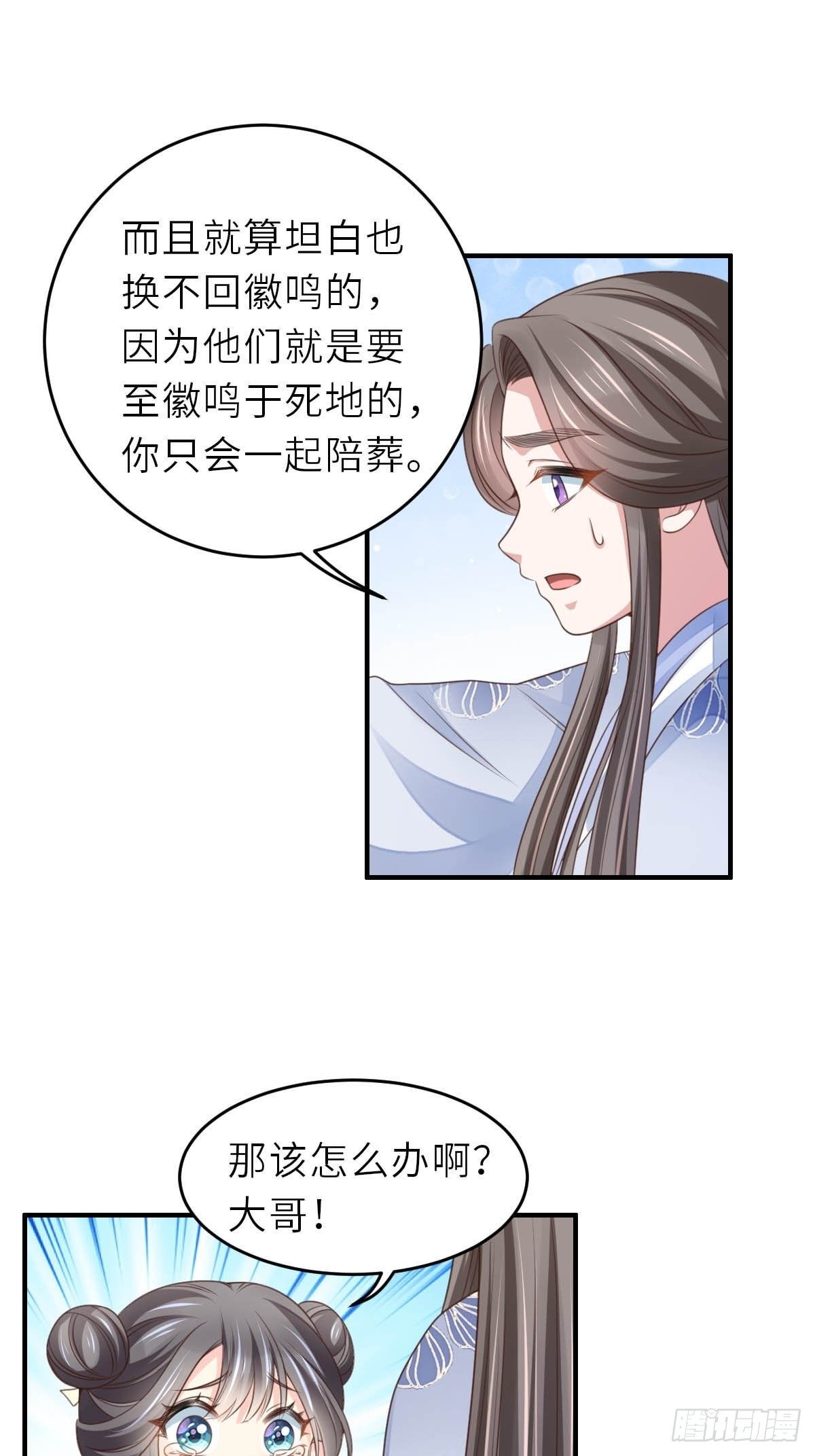 第26话 姐姐，我走了41