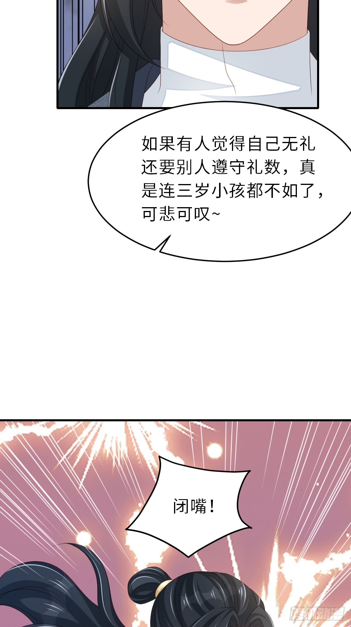 第49话 我来替她喝48