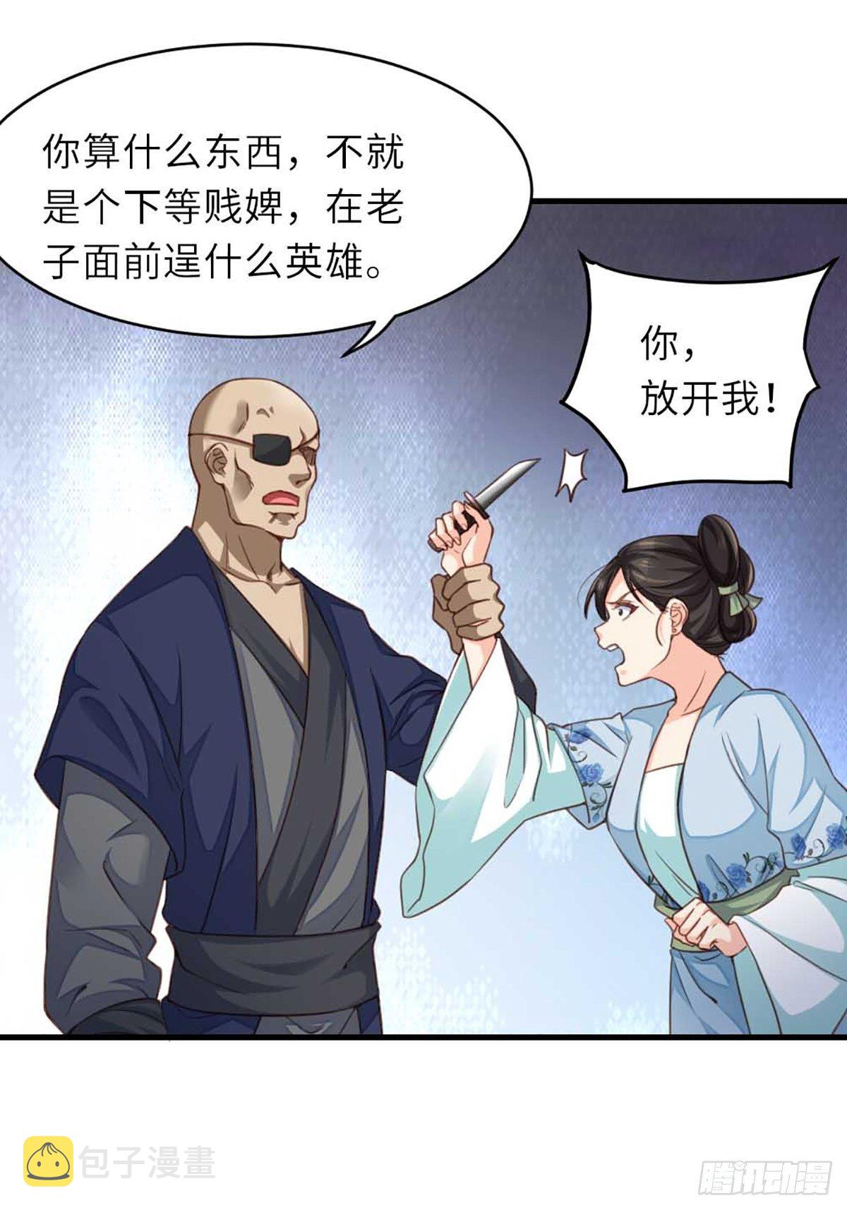 第4话 楚佩大人39