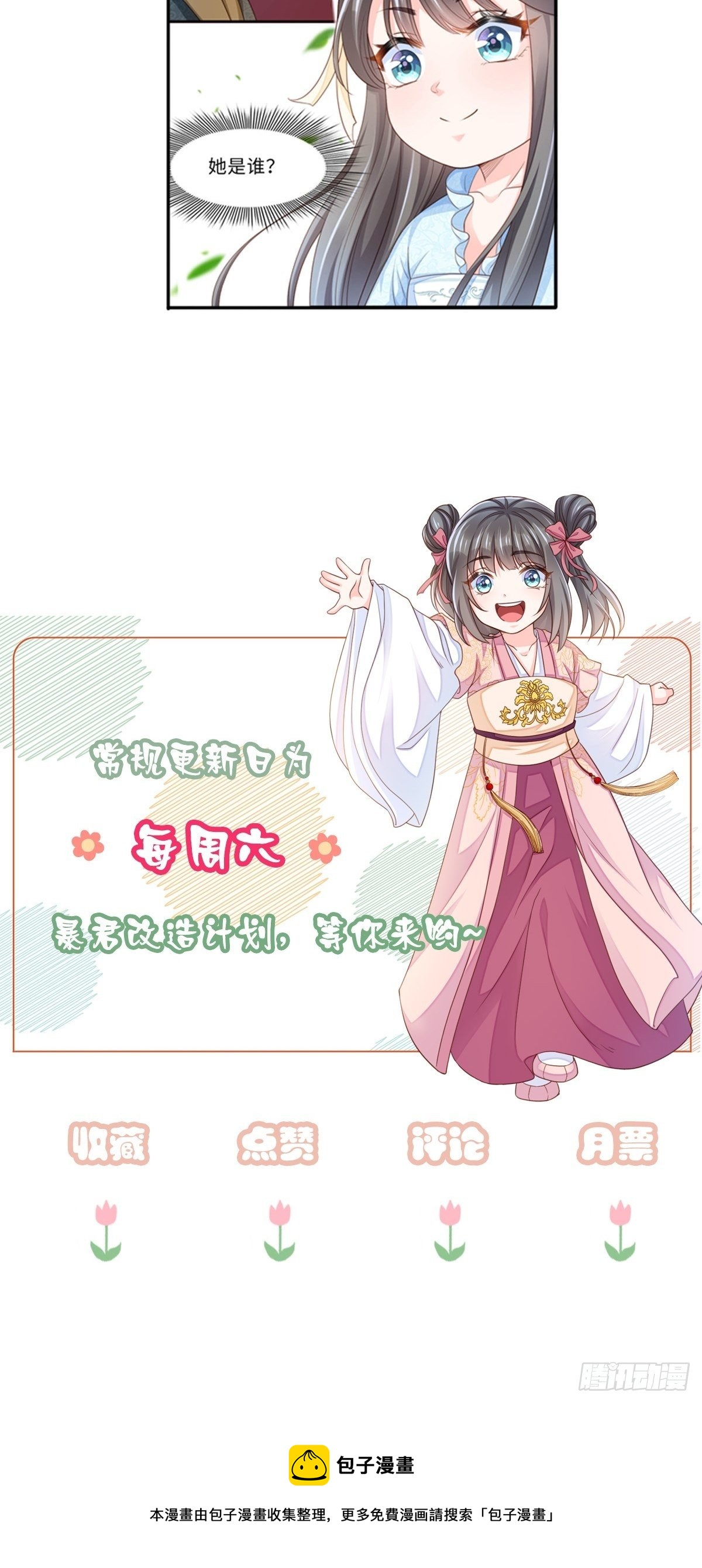 第17话 端阳庆典90