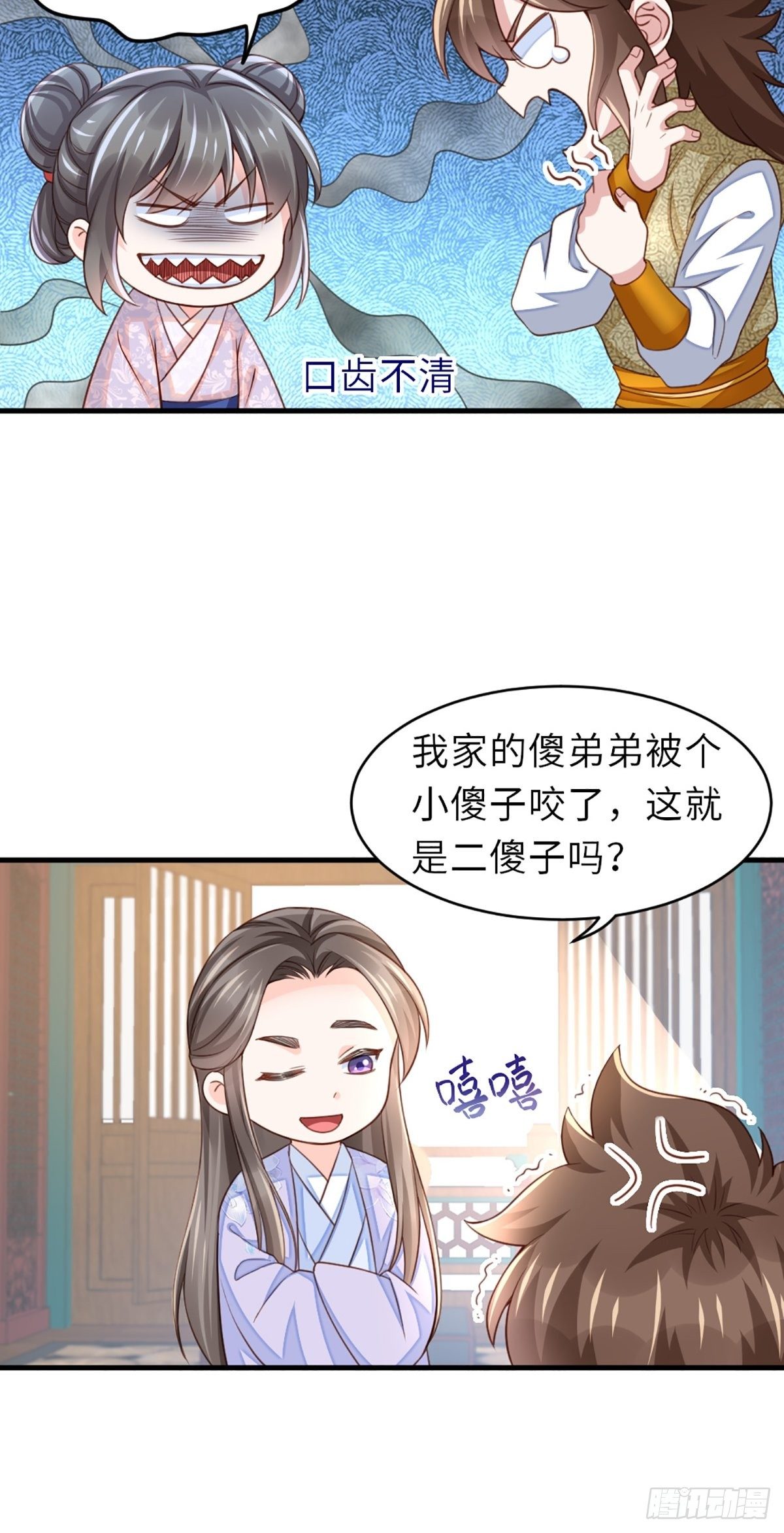 第6话 当你的女儿9