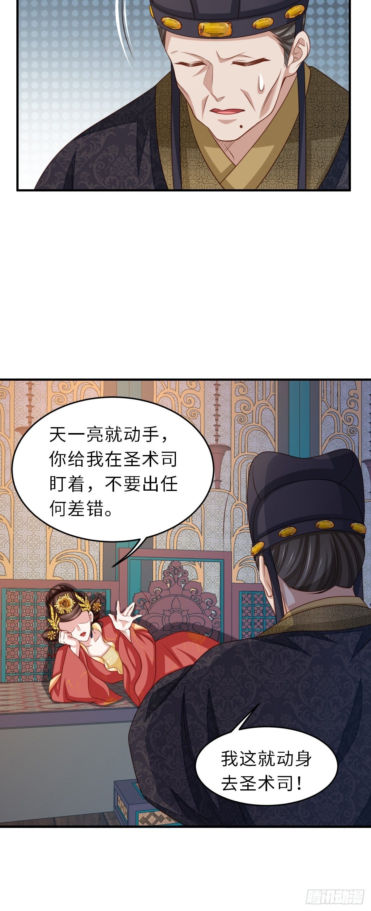 第26话 姐姐，我走了63