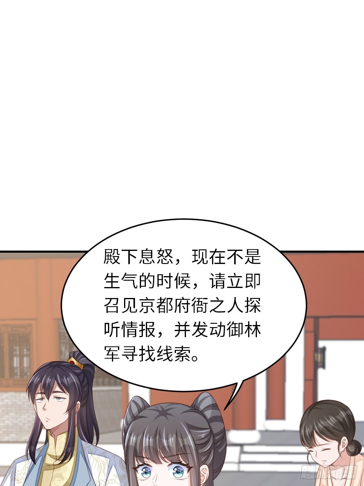 第55话 公主失踪15
