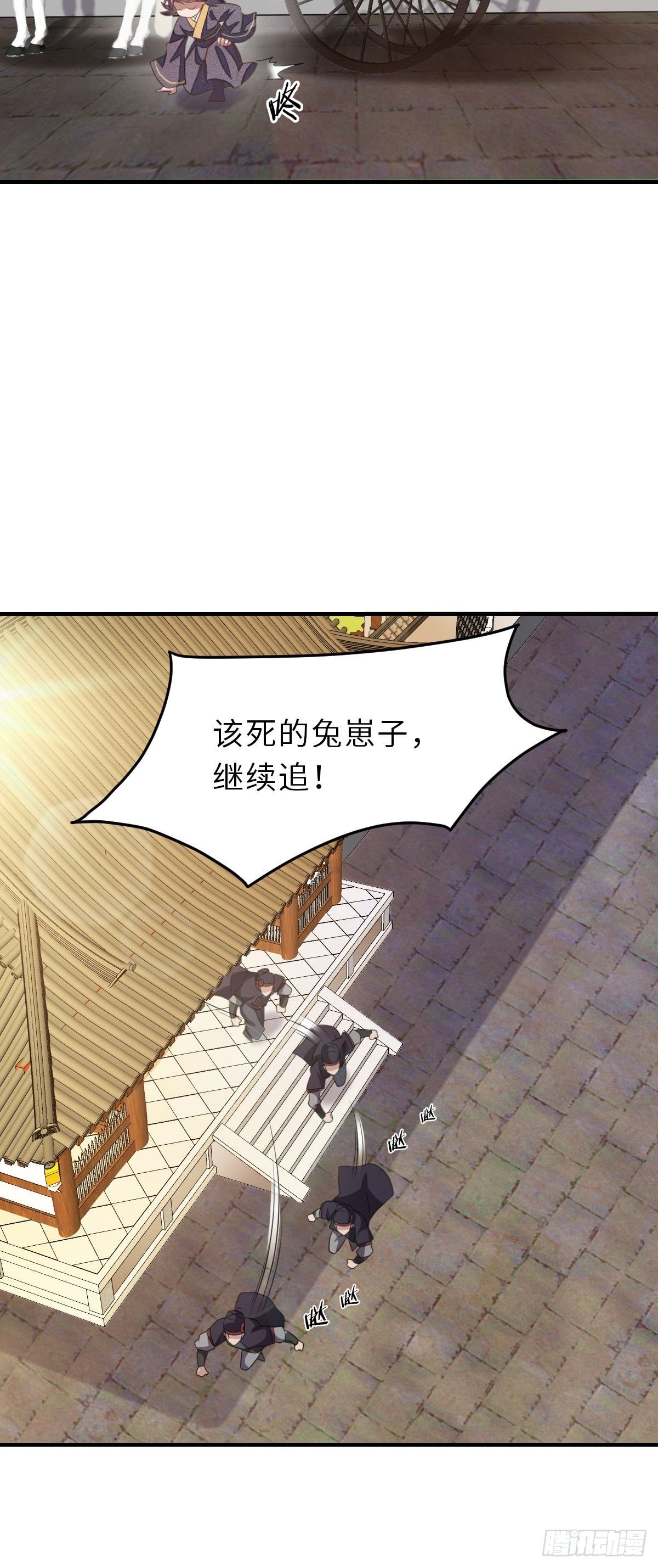 第34话 我跑不动了，姐姐19