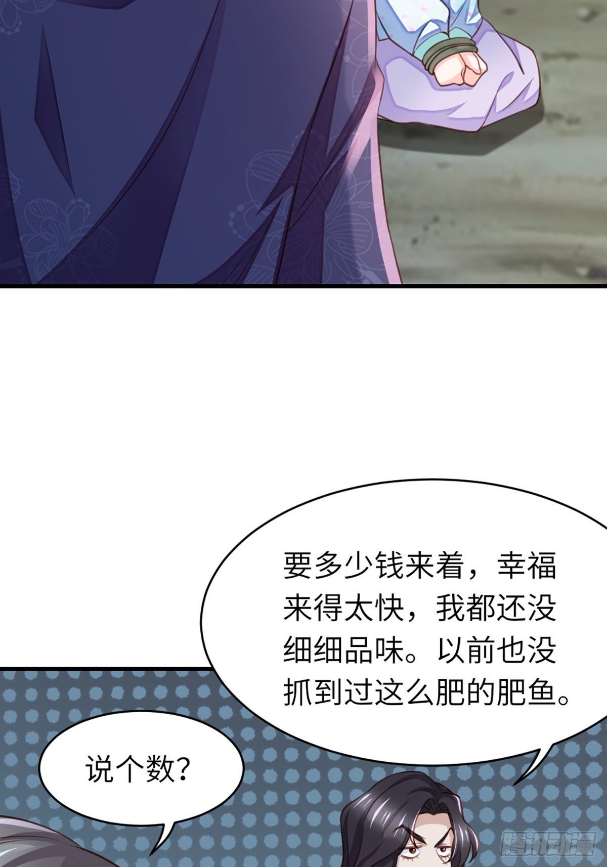第8话 山贼六爷43