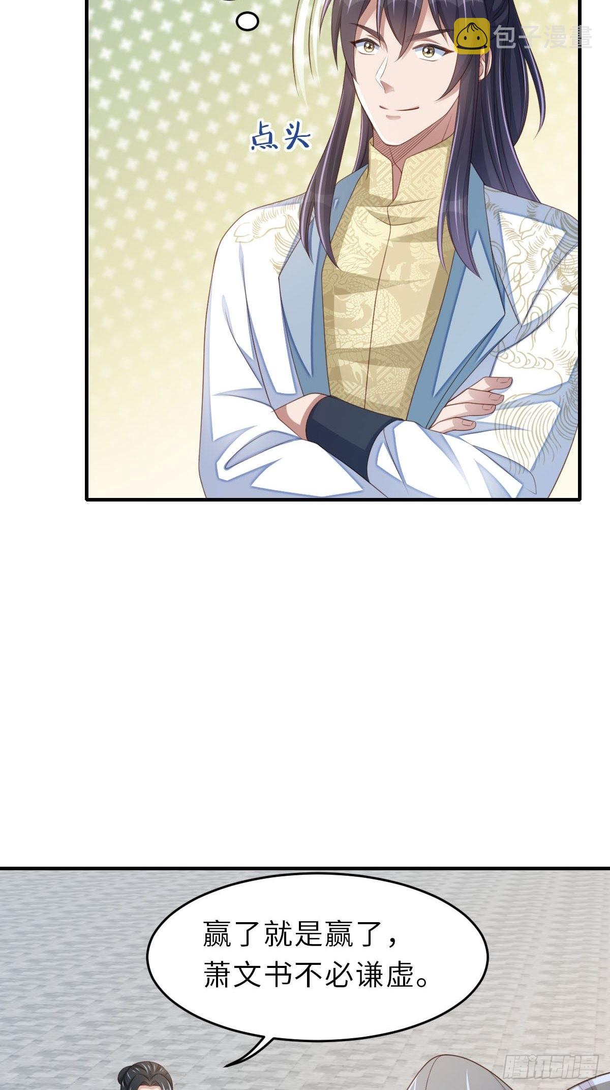 第53话  地主之谊17