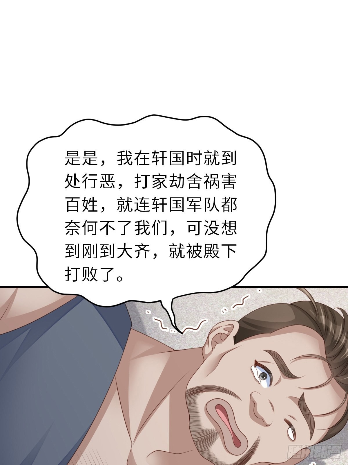 第51话  你在做什麽52