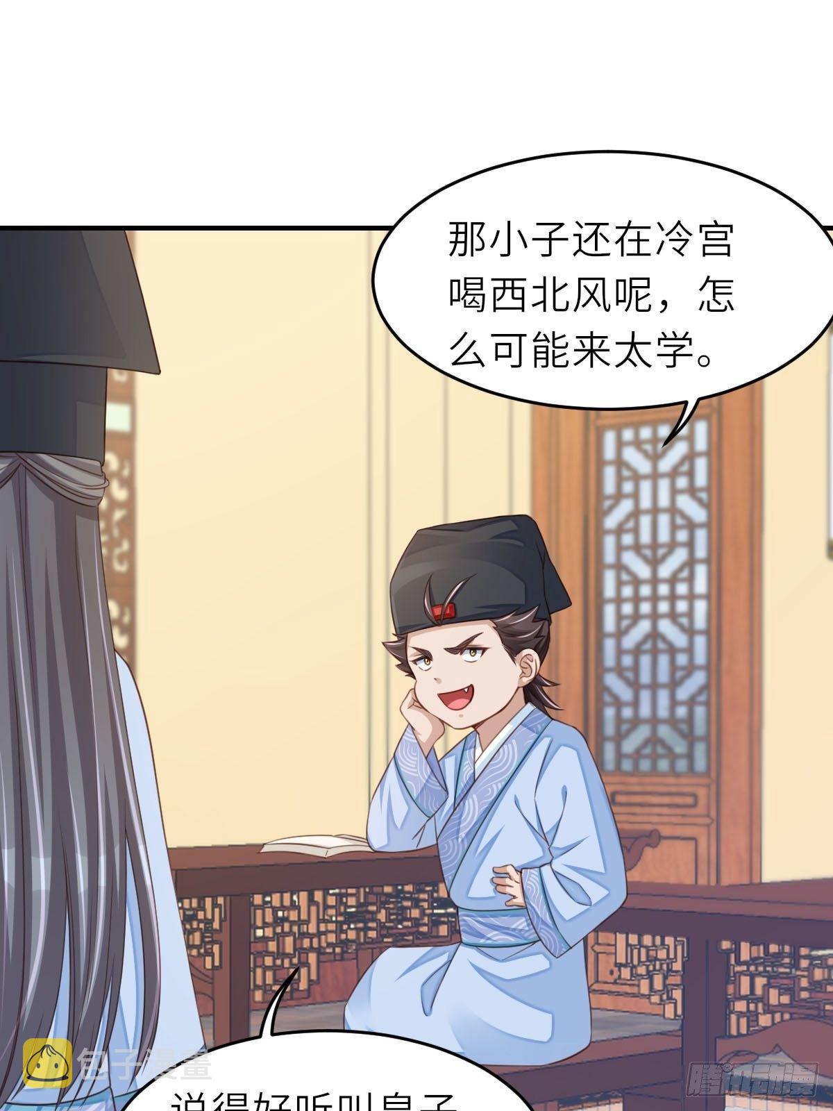 第20话 不知死活的人30