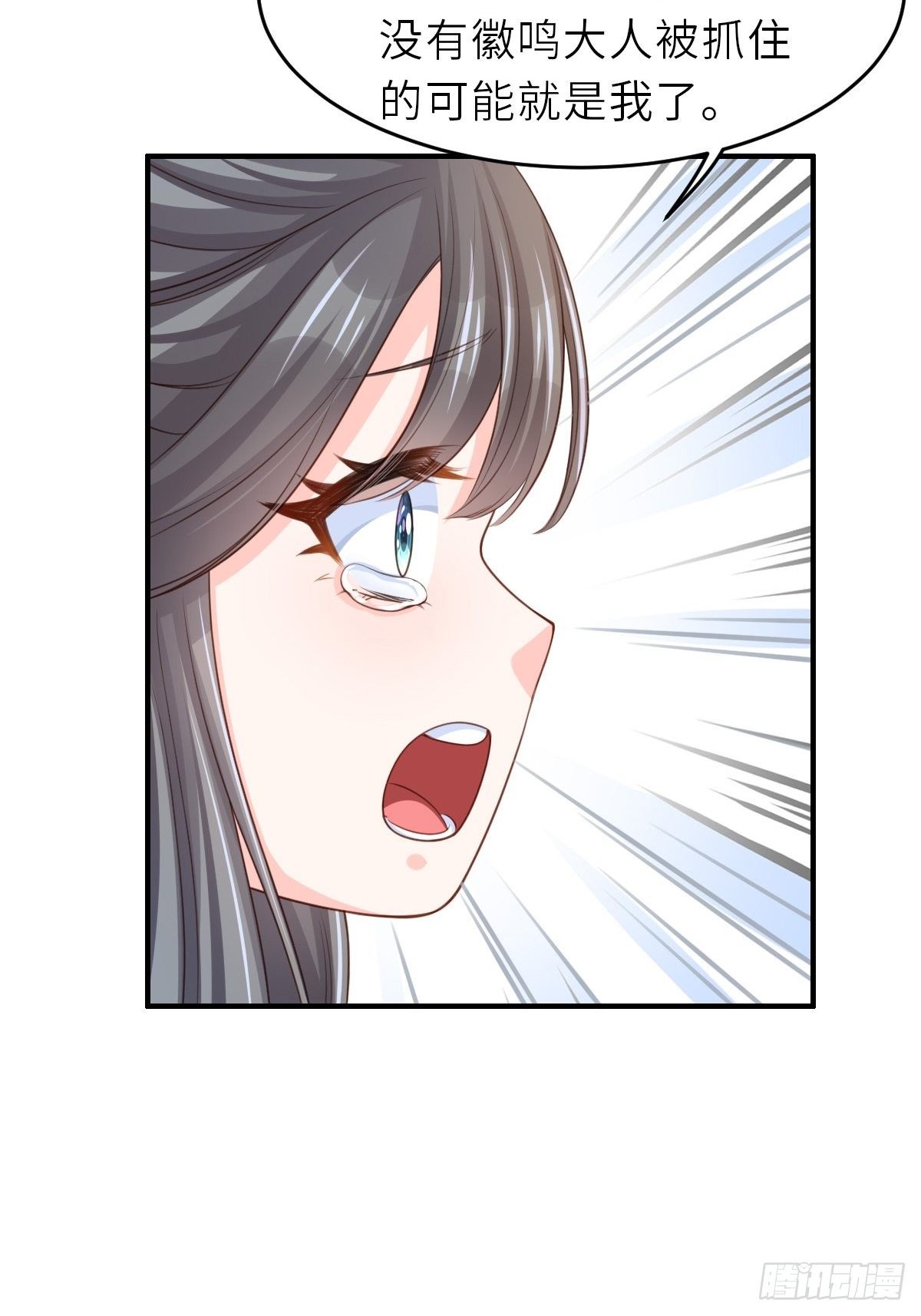 第27话 救救徽鸣吧15