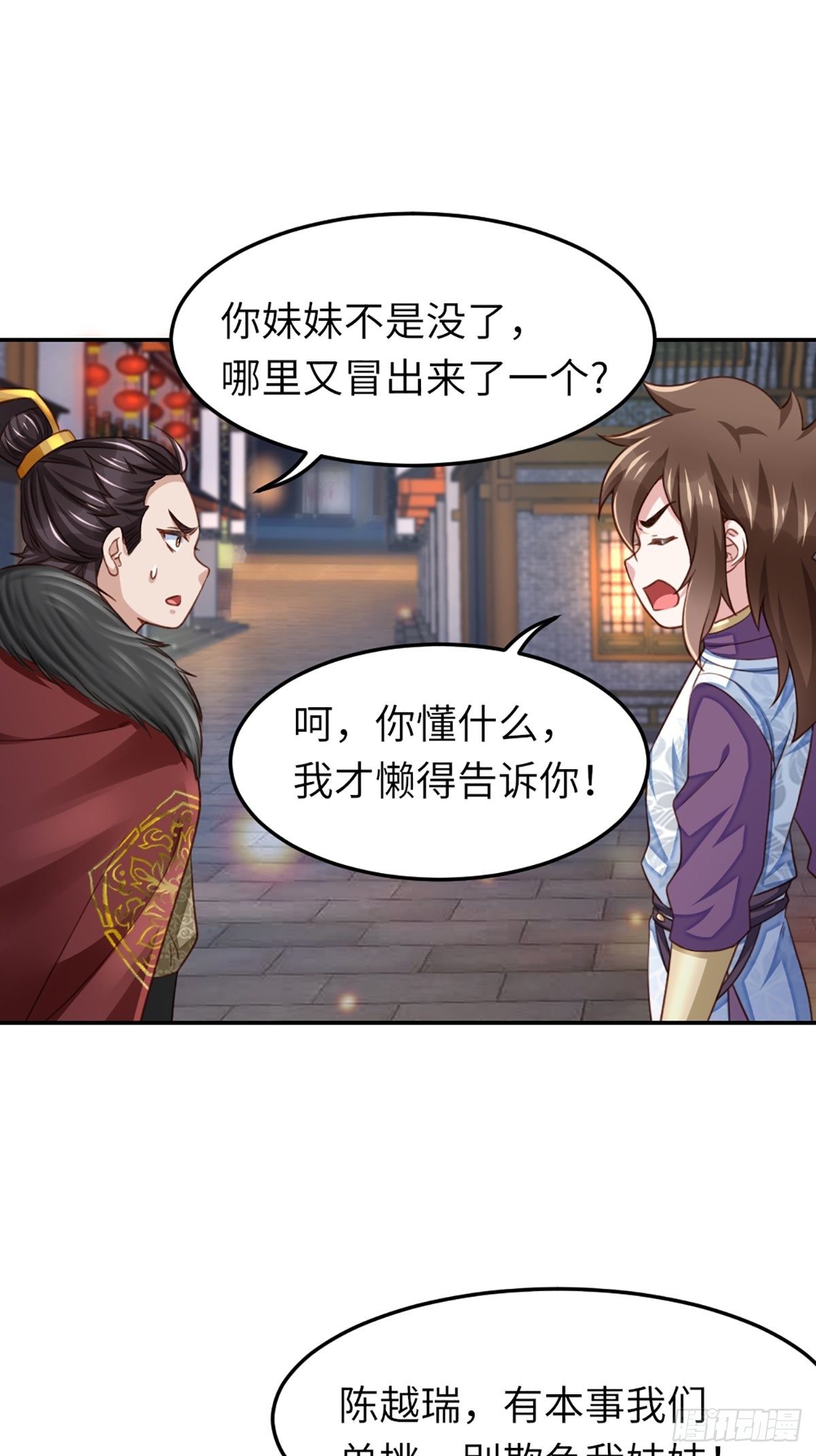第13话 五皇子越瑞42