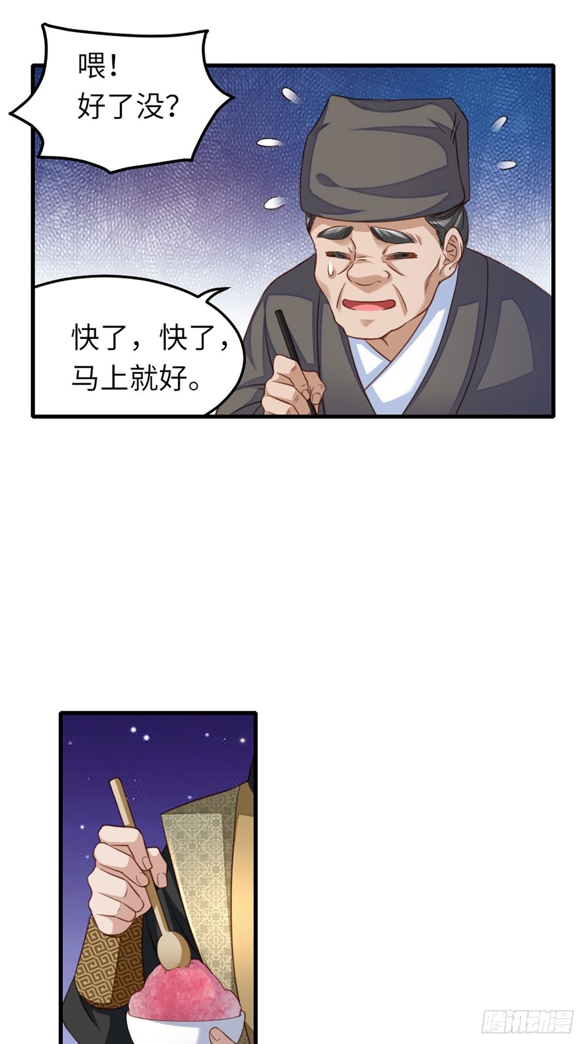 第14话 恶惩五皇子32