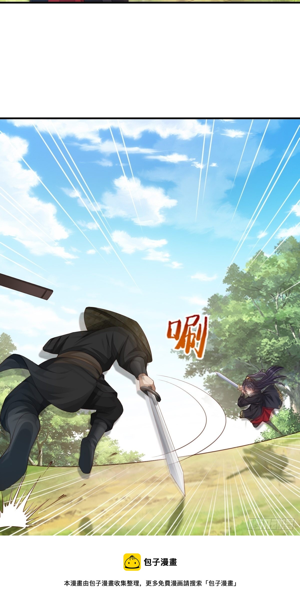 第41话 徽鸣黑化4