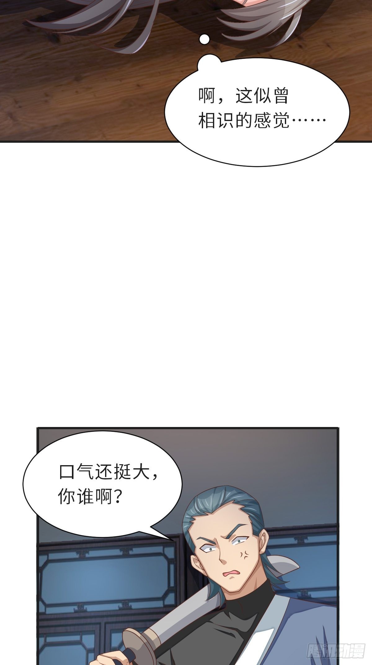 第58话 自有妙计18