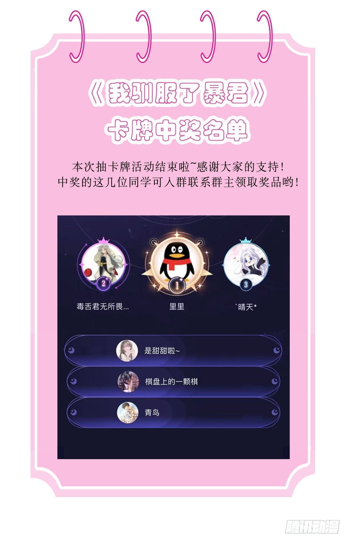 第54话 砍价高手65