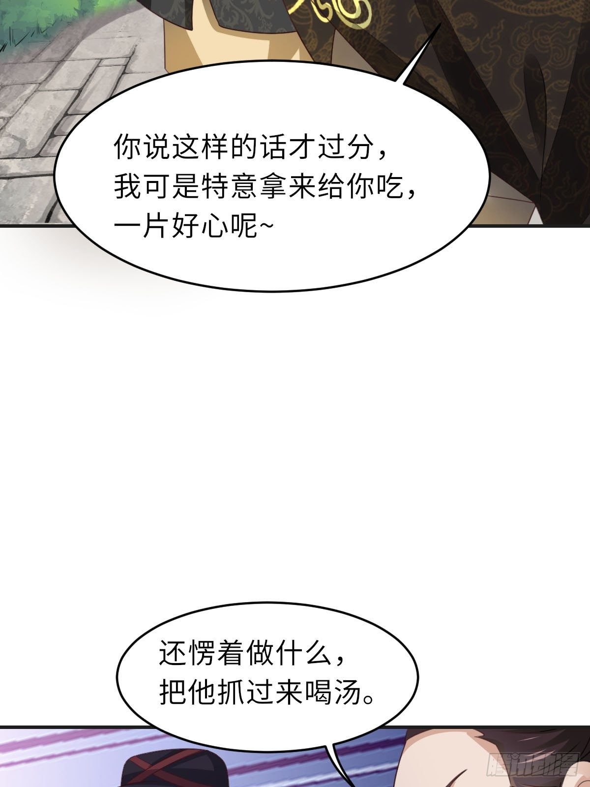 第19话 欺人太甚12