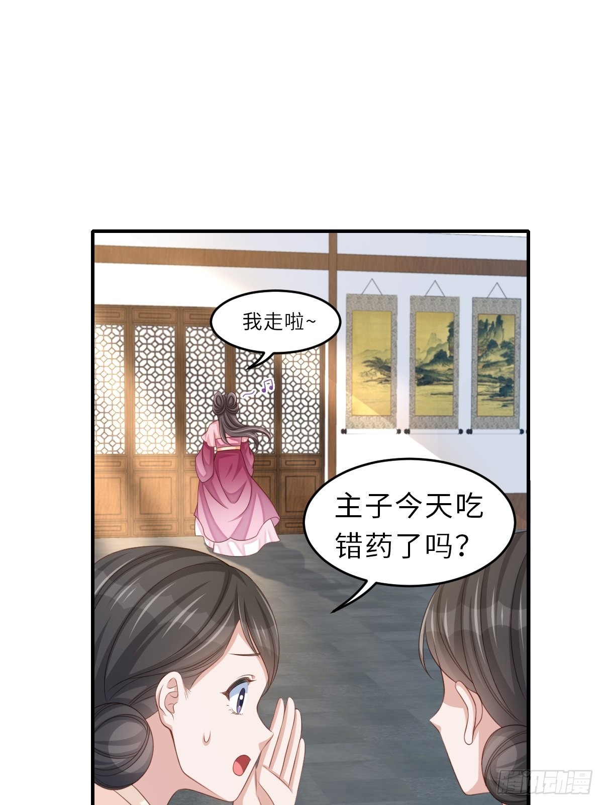 第49话 我来替她喝11