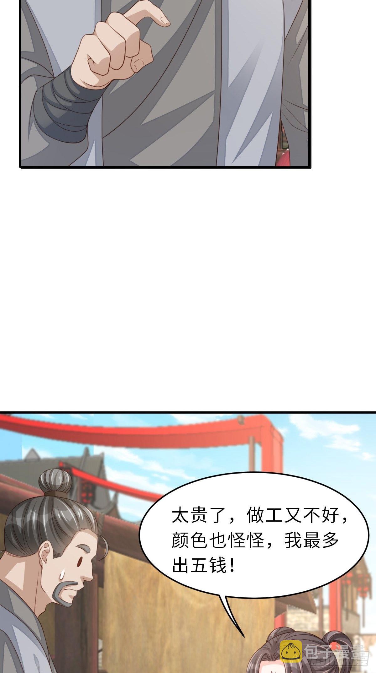 第54话 砍价高手8