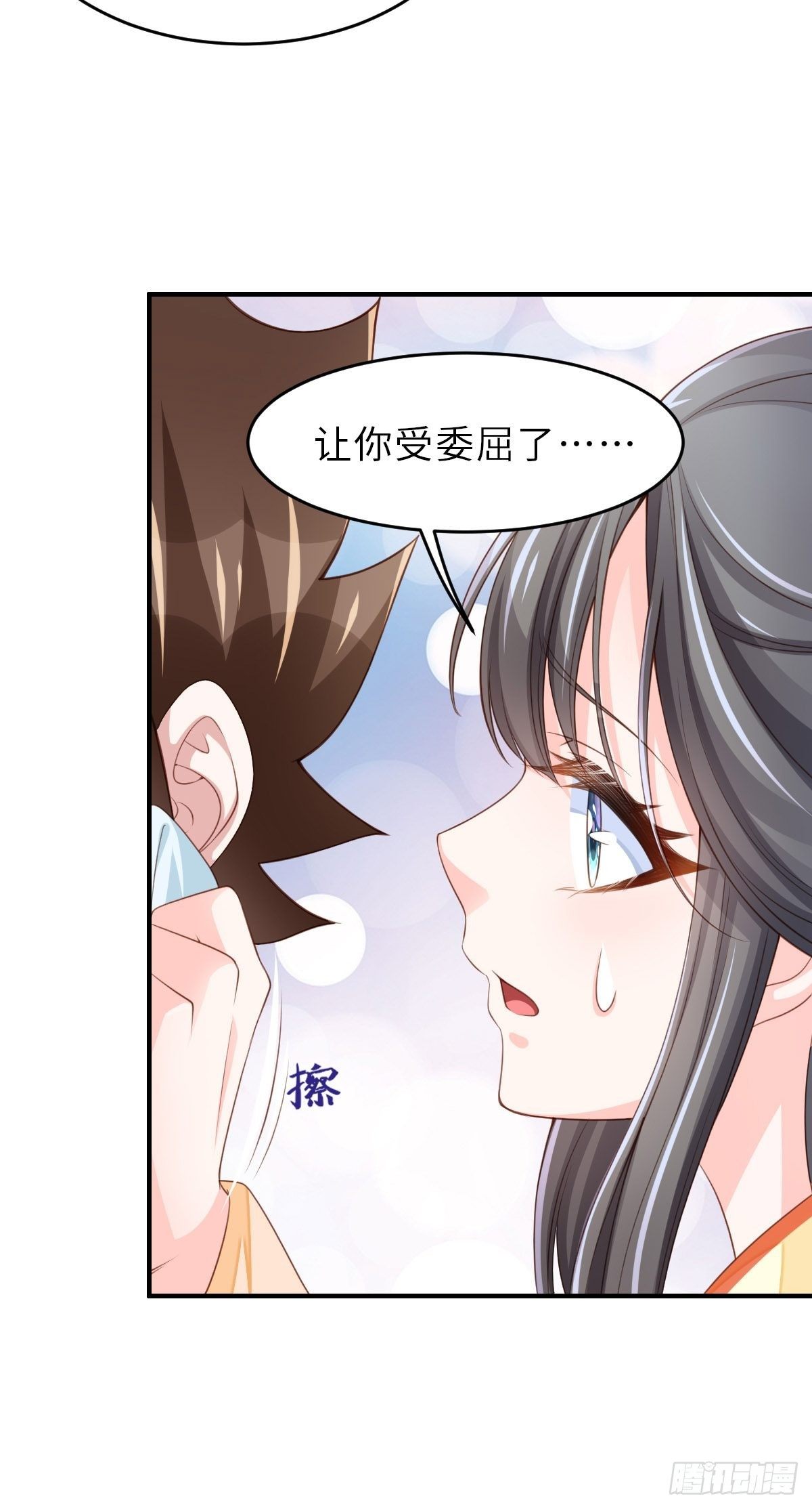 第33话 受死吧，陈越瑞50
