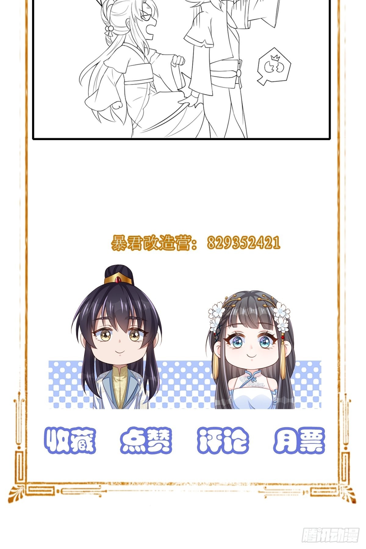 第58话 自有妙计78