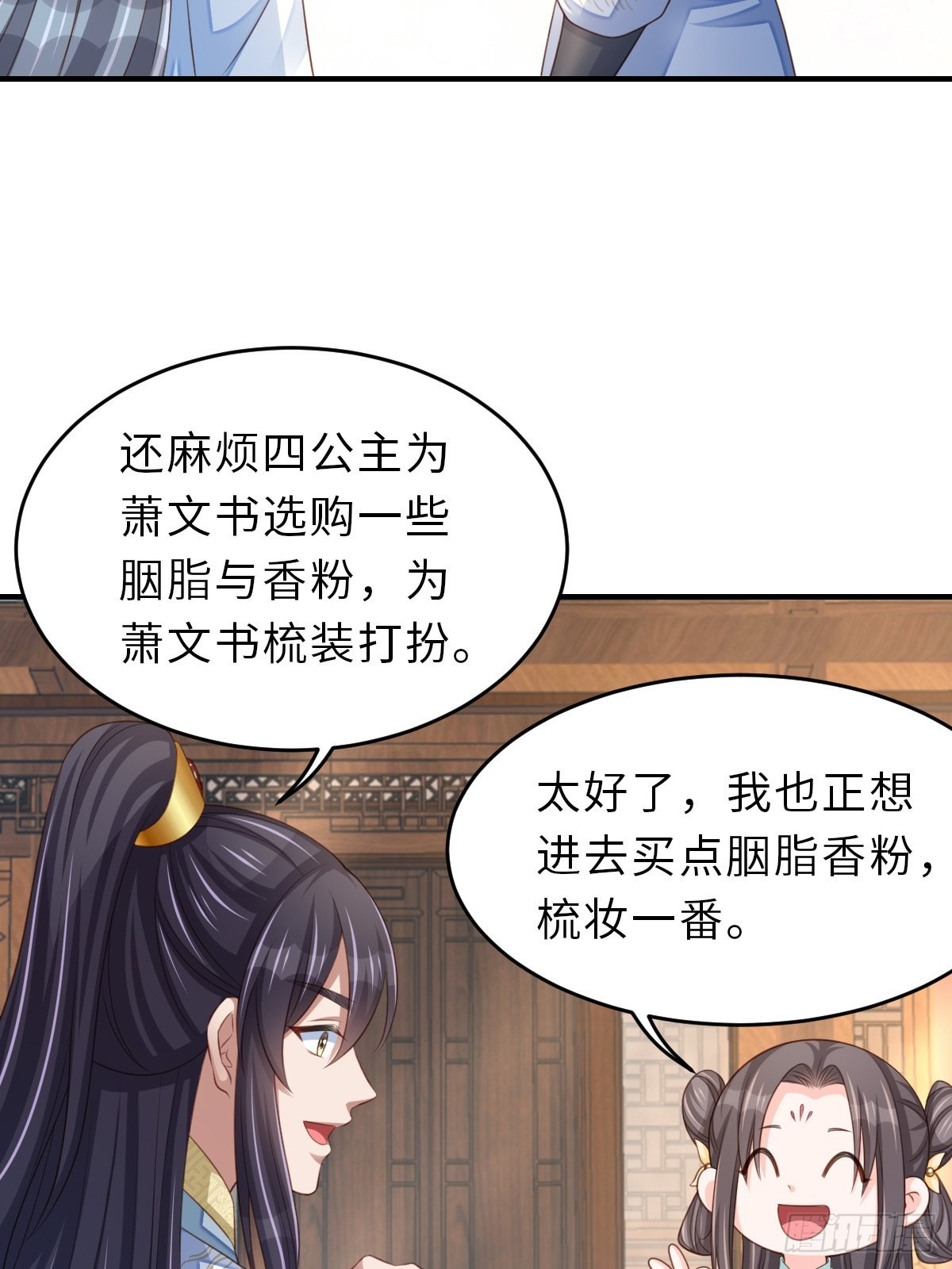第47话 刺杀30
