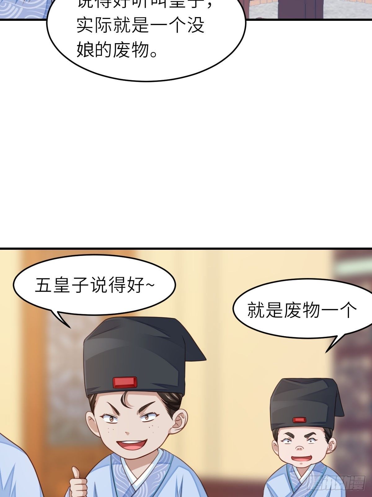 第20话 不知死活的人31