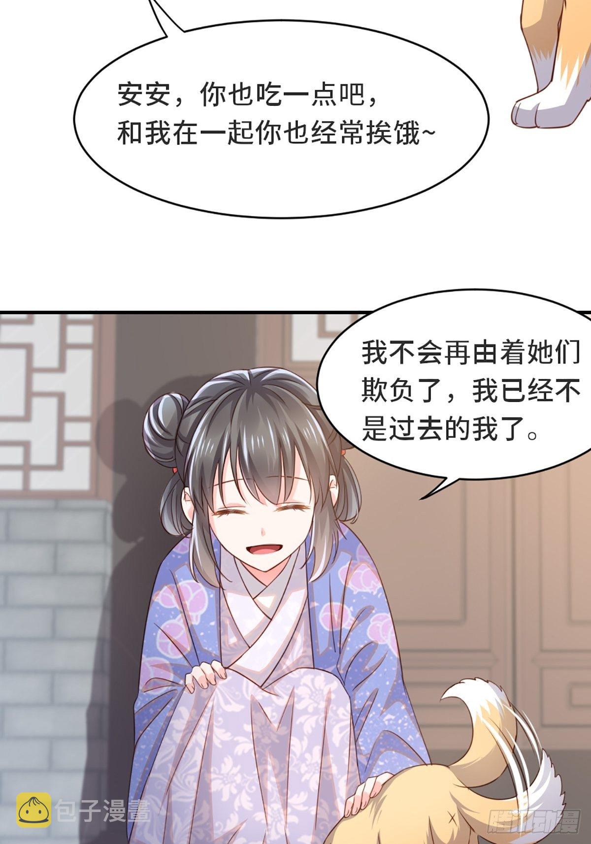第2话 想跑？没门！8