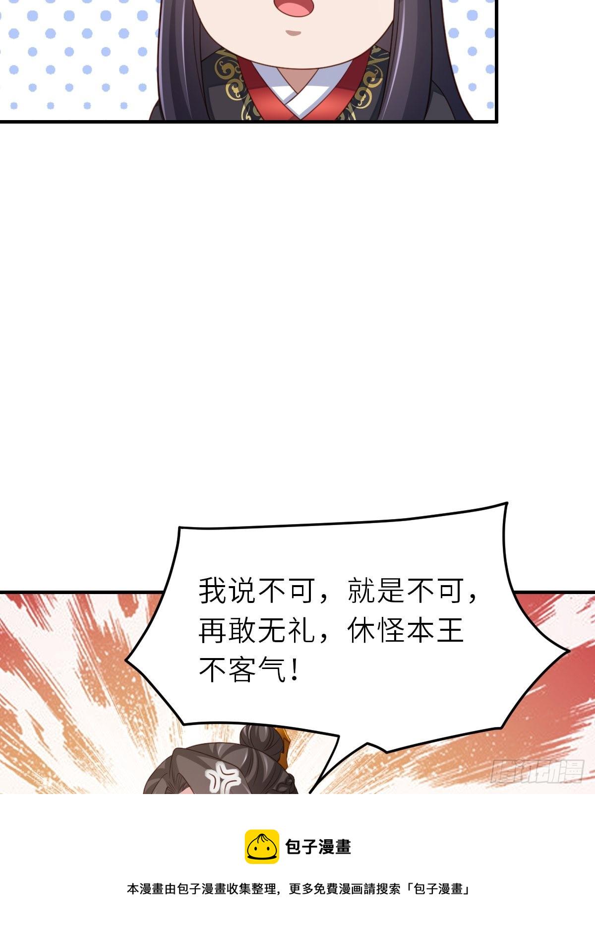 第42话 求赐婚61