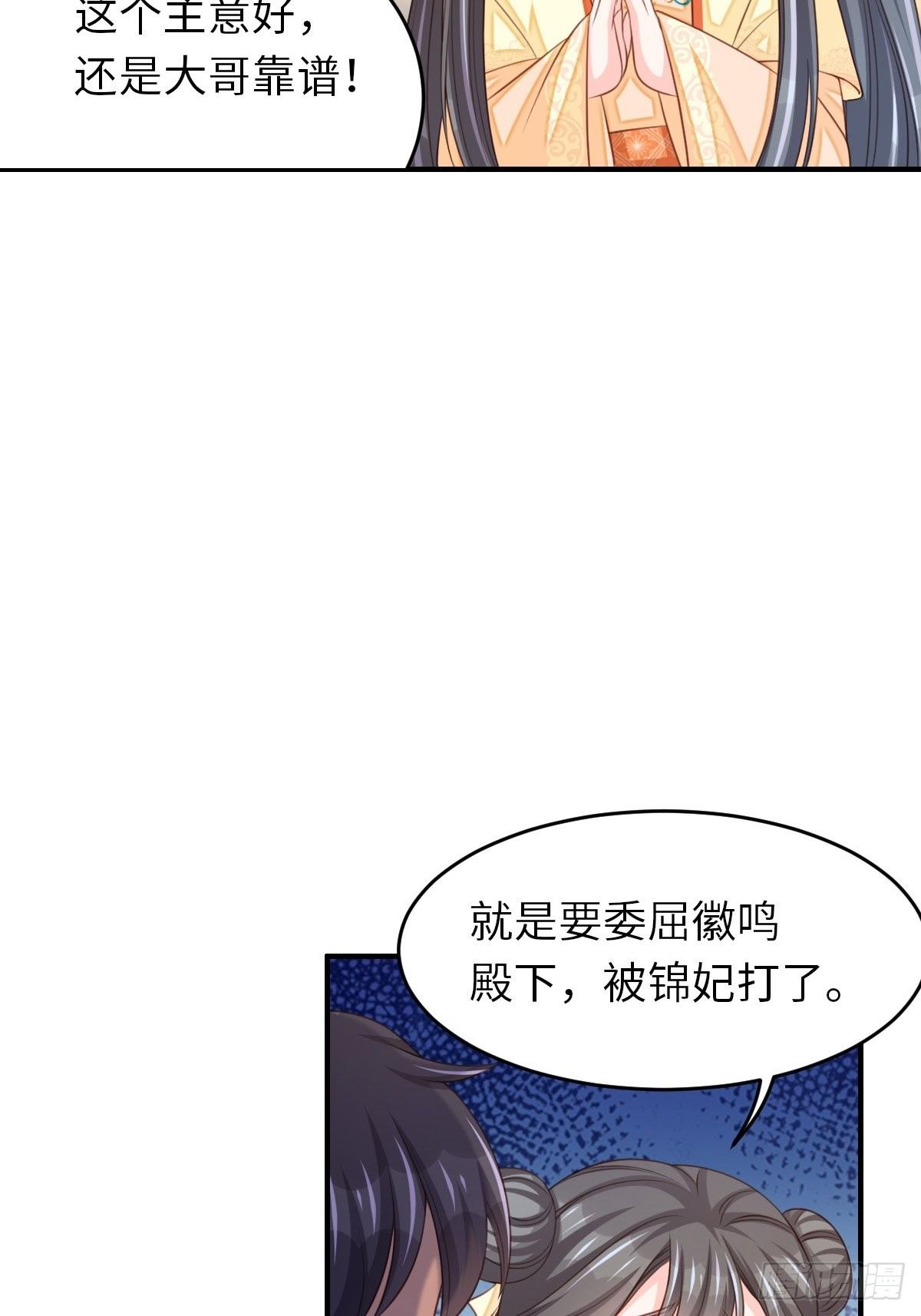 第25话 危机来临38