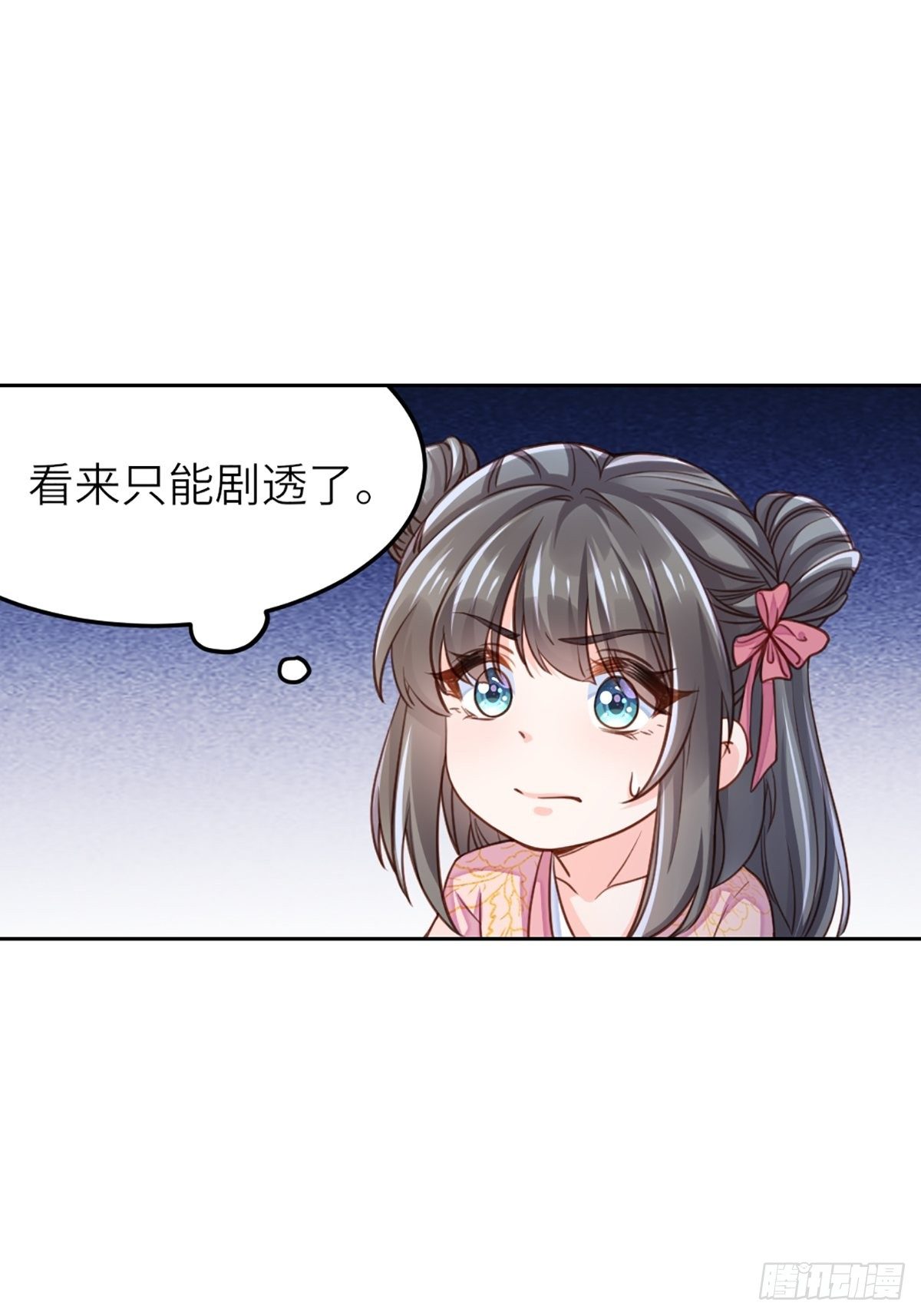 第11话 我要入宫43