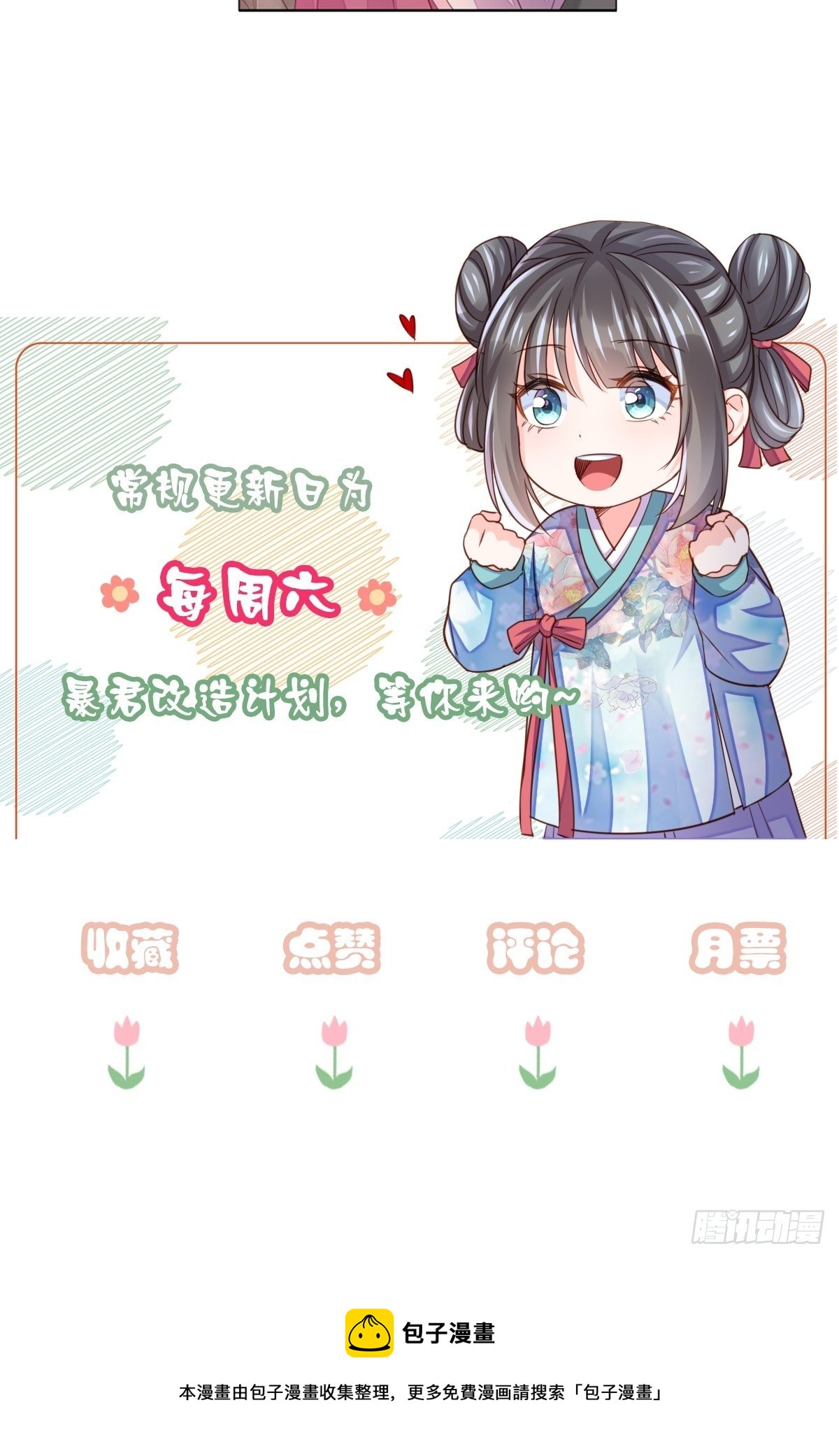 第11话 我要入宫68