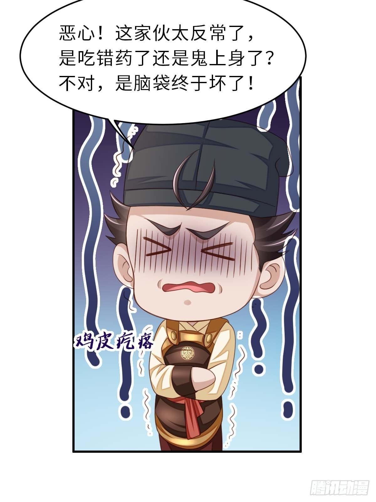 第31话 一定要忍住29