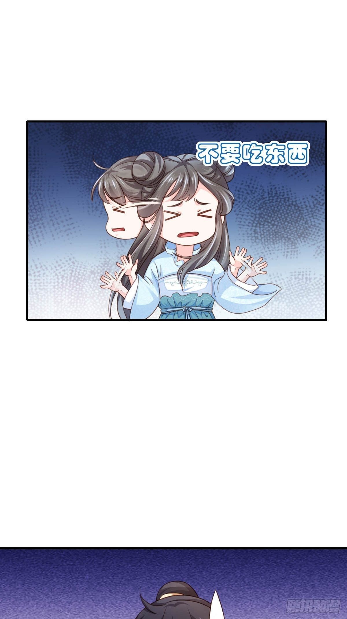 第18话 毒甜汤54