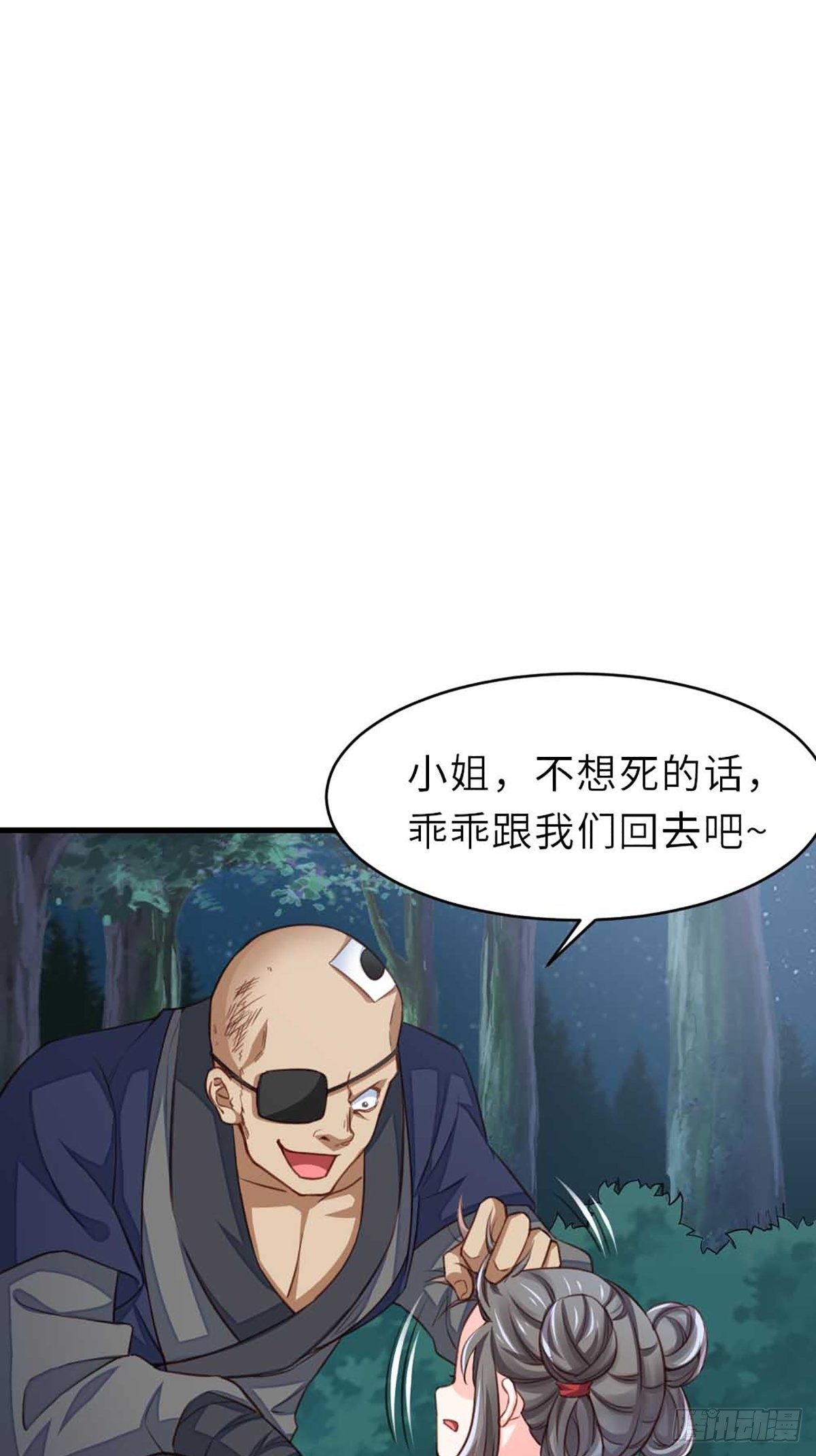 第4话 楚佩大人69