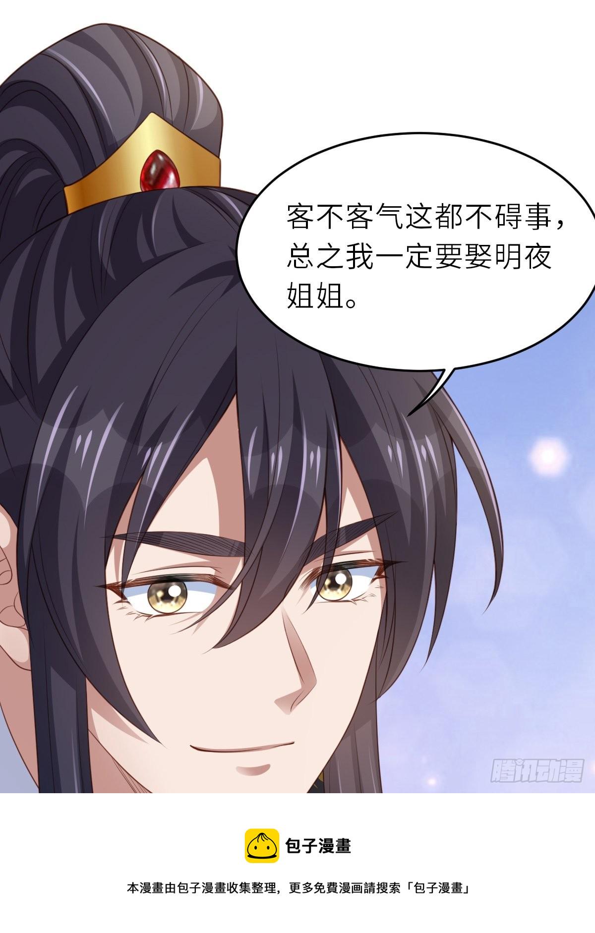第42话 求赐婚63