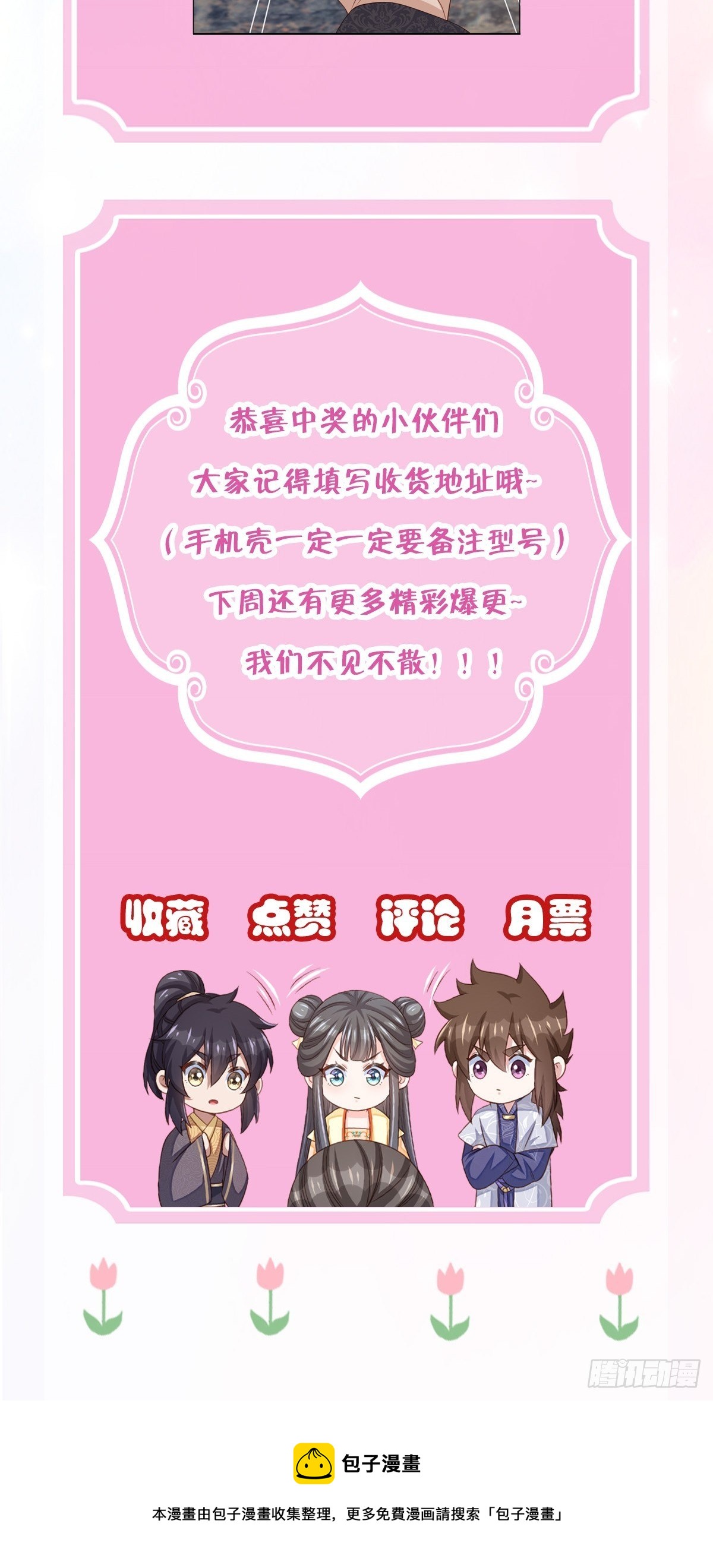 第29话 强闯圣术司79