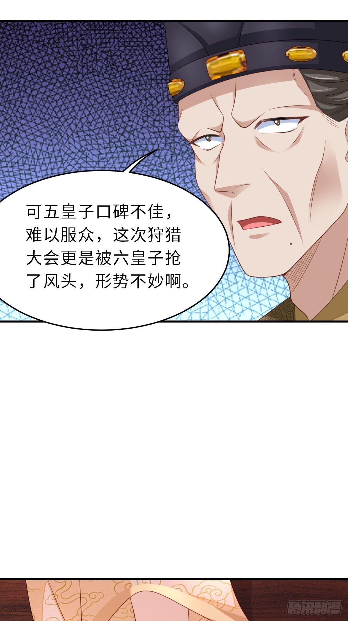 第43话 皇太后薨逝43