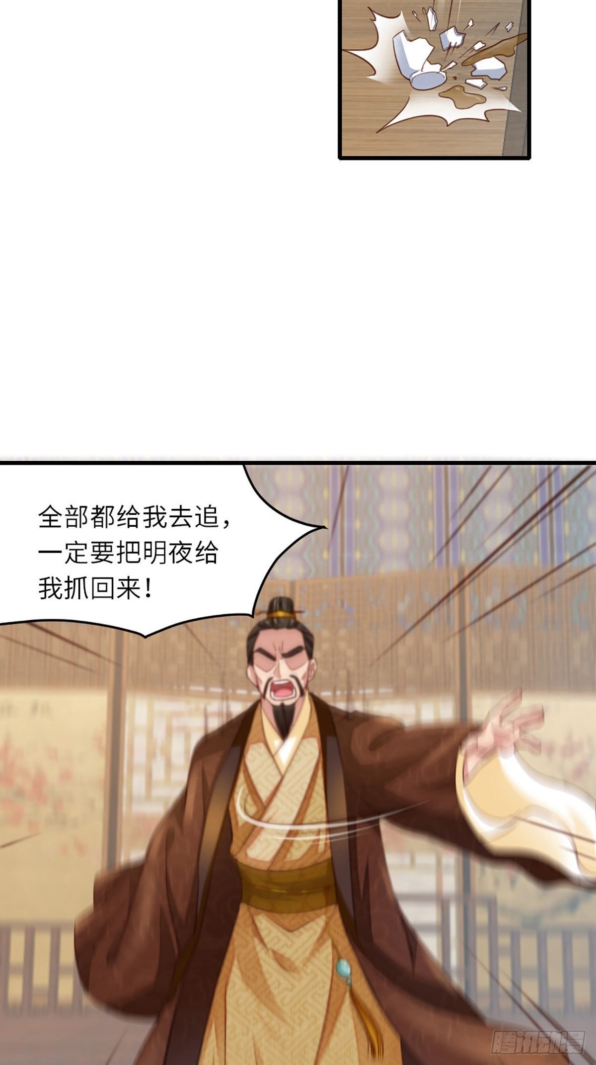 第4话 楚佩大人9