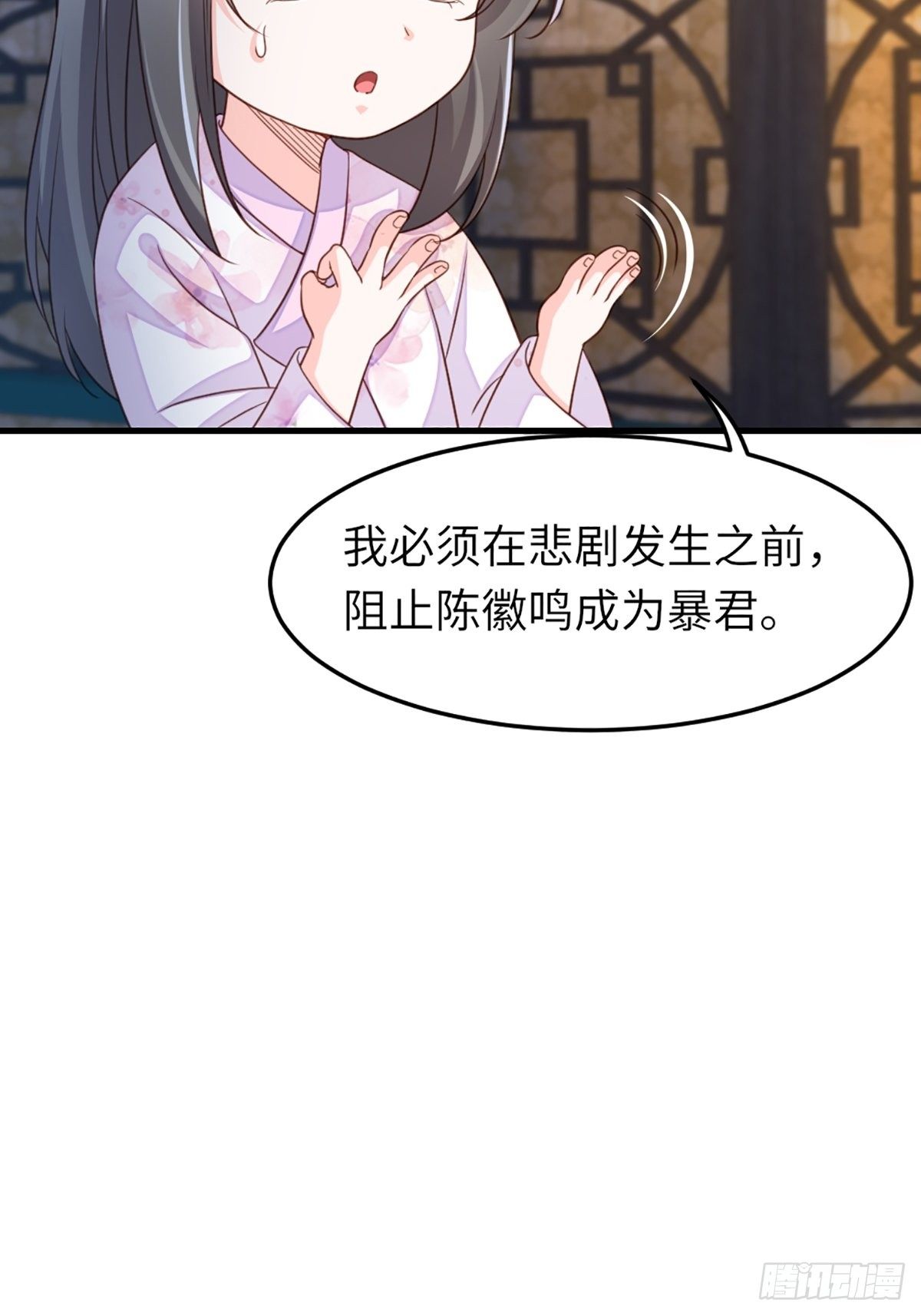 第11话 我要入宫24