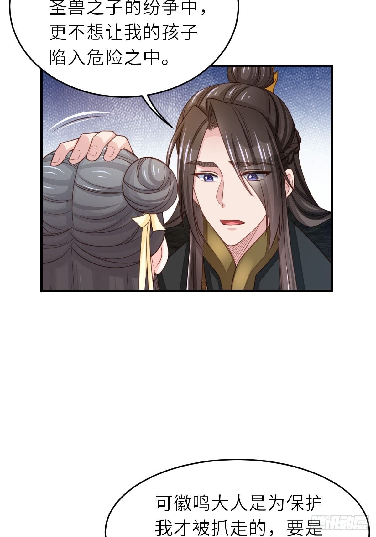第27话 救救徽鸣吧14