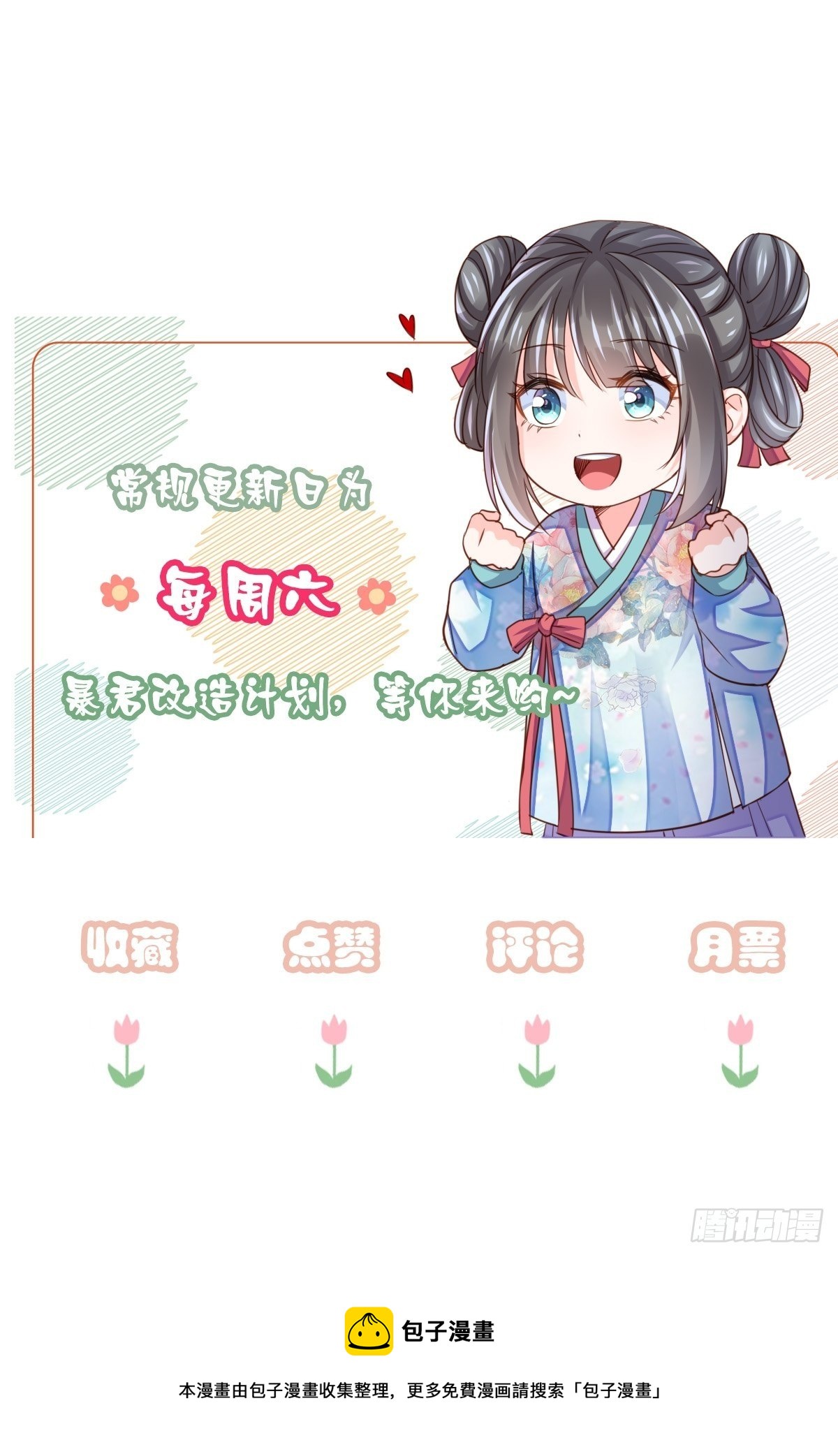第7话 云间花海81