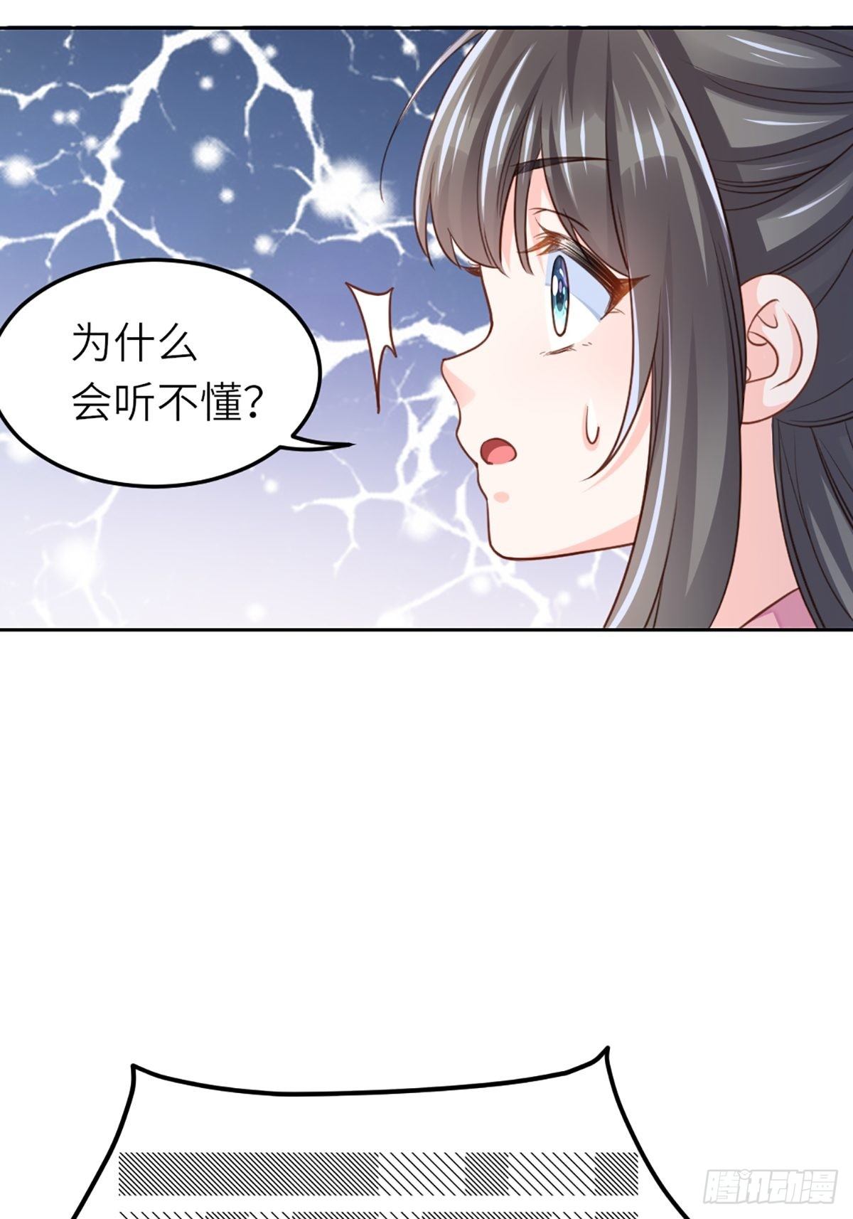 第11话 我要入宫50