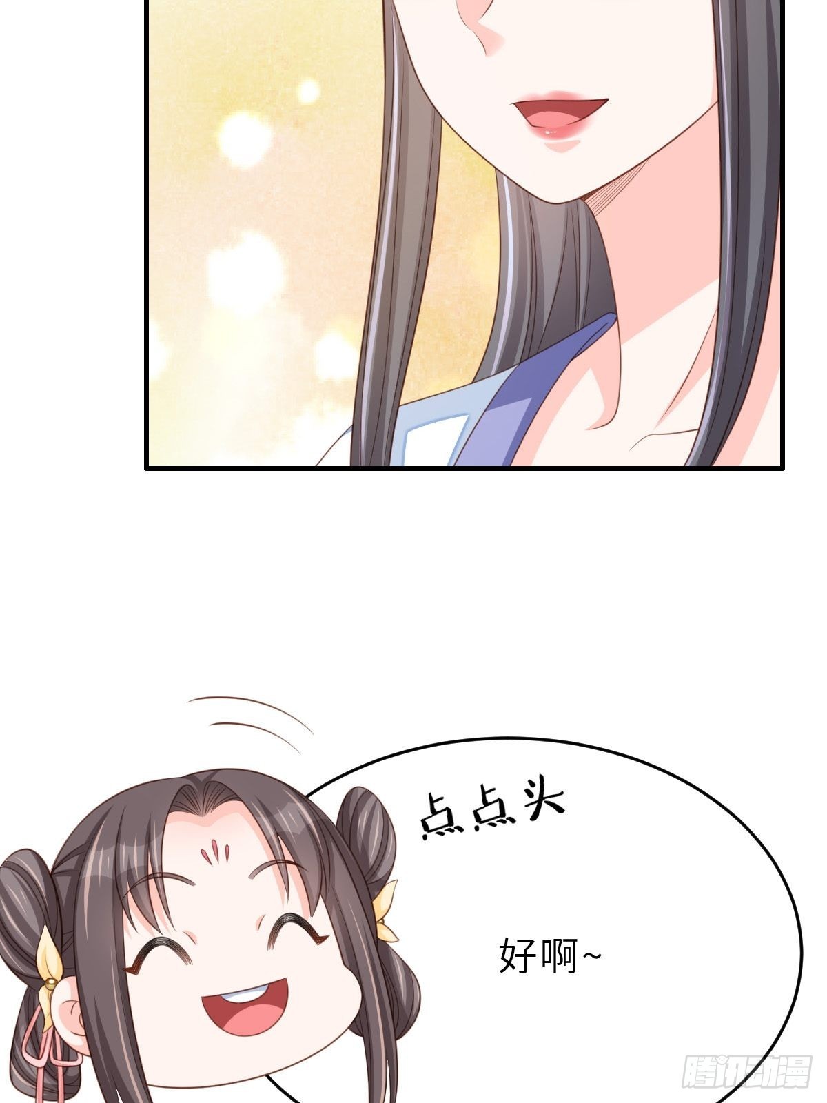 第47话 刺杀9