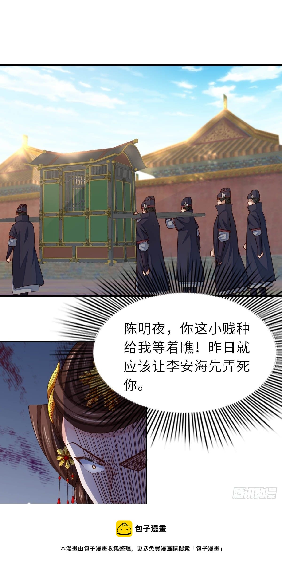 第35话 不许欺负姐姐56