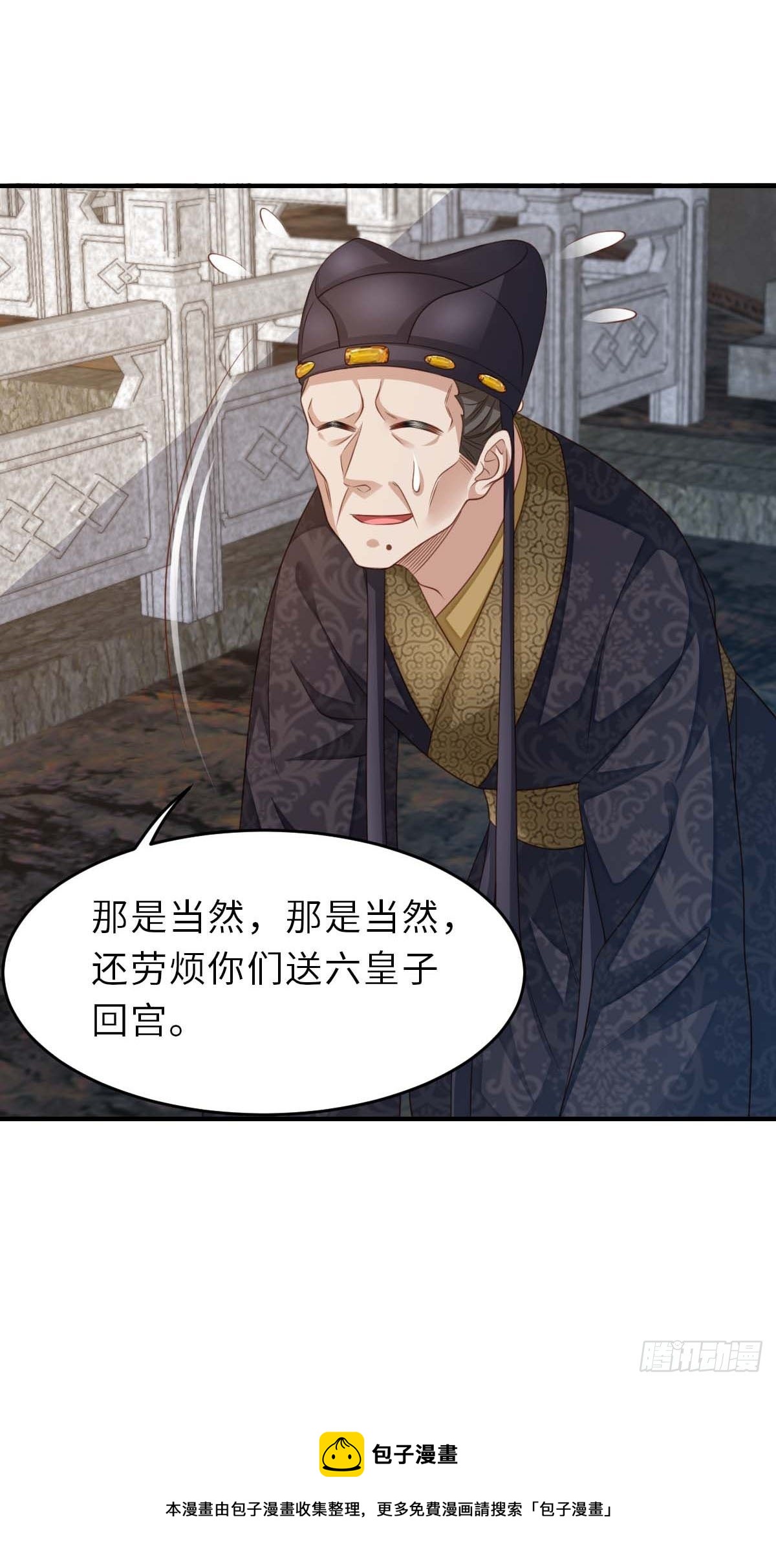 第32话 接徽鸣回去40